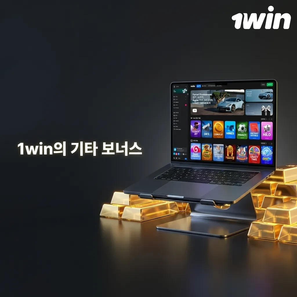 1win 카지노의 다양한 보너스 프로그램: 리로드, 캐시백, 무료 스핀, VIP 혜택 등을 보여주는 프로모션 이미지