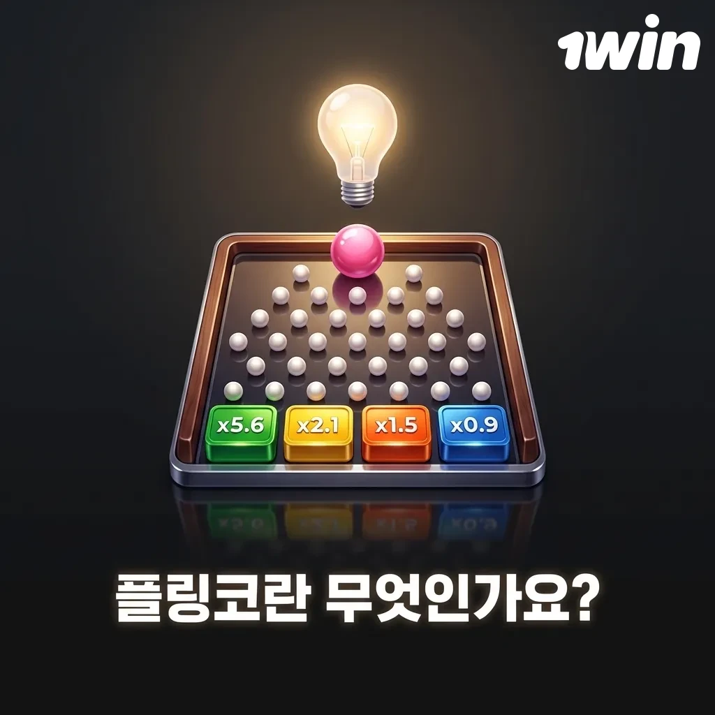 1win 결제 방법: 카드, 전자지갑, 암호화폐 등 다양한 입출금 옵션 제공
