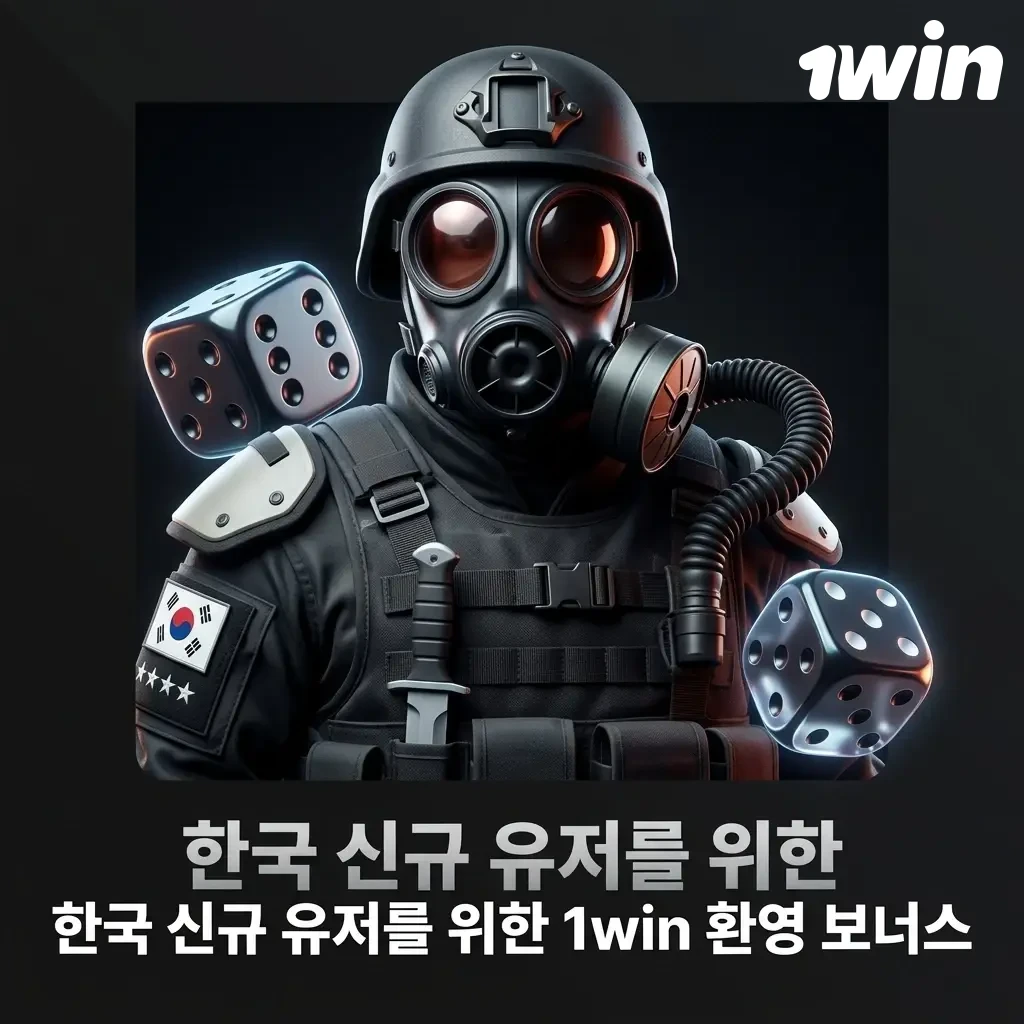 1win 한국 신규 유저 환영 보너스 500% 최대 2,800,000원 및 500 무료 스핀 혜택 안내