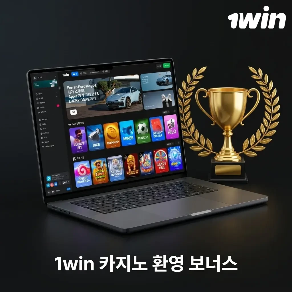 1win 카지노 한국 신규 가입자 환영 보너스 최대 2,800,000원 500% 및 무료 스핀 500회 제공