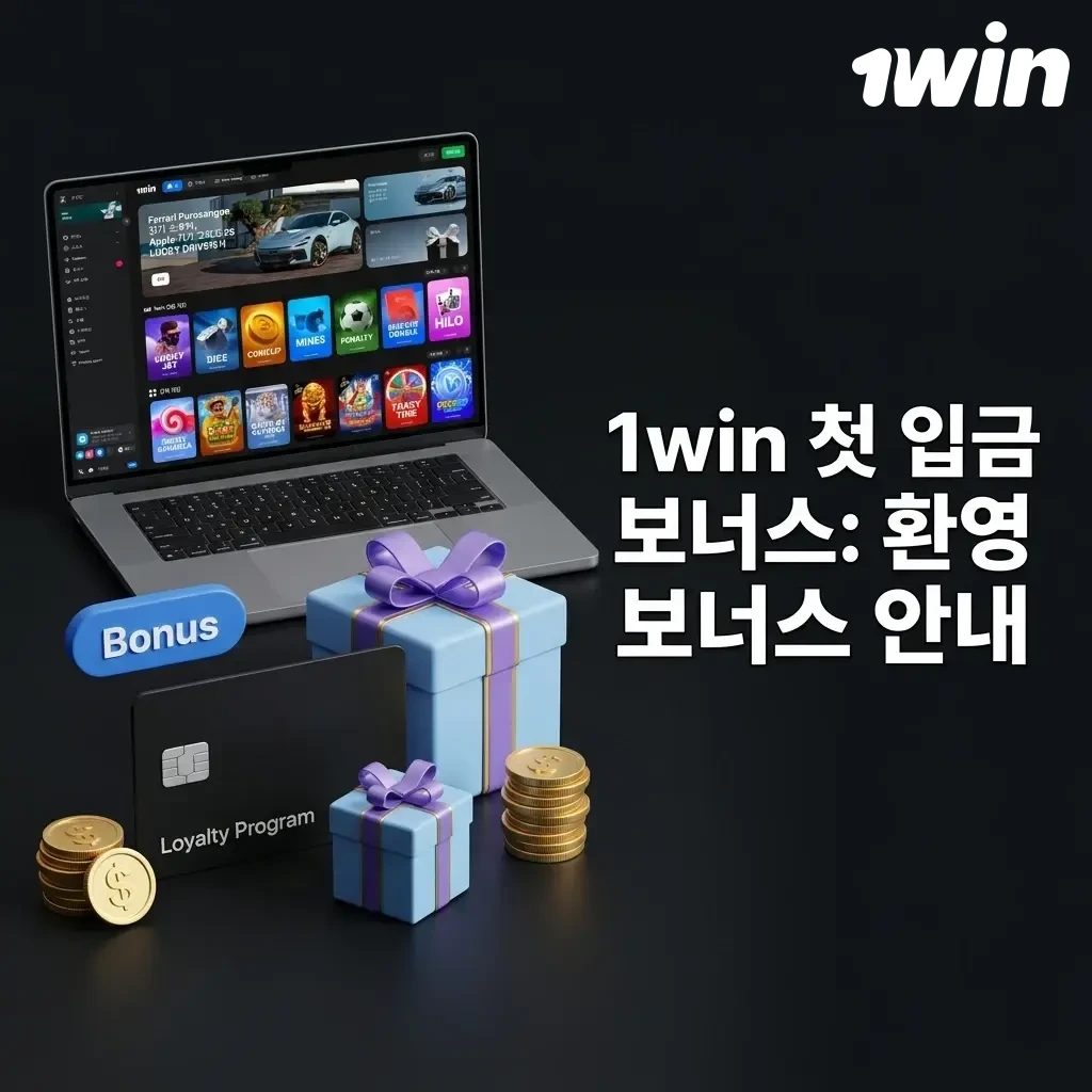 1win 첫 입금 보너스 500% 최대 280만원 및 500 무료 스핀 환영 보너스 안내