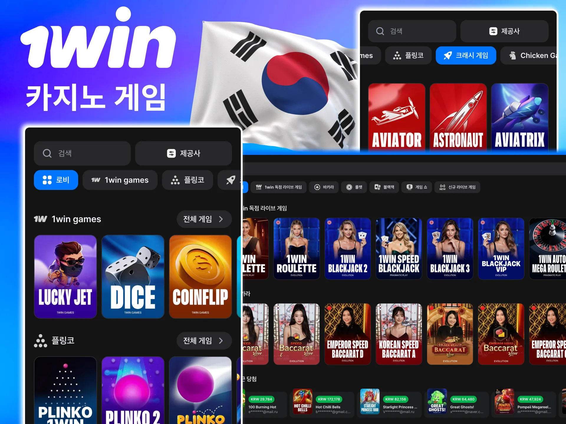 슬롯·룰렛·블랙잭 등 다양한 카지노 게임을 1win에서 즉시 플레이 가능함.