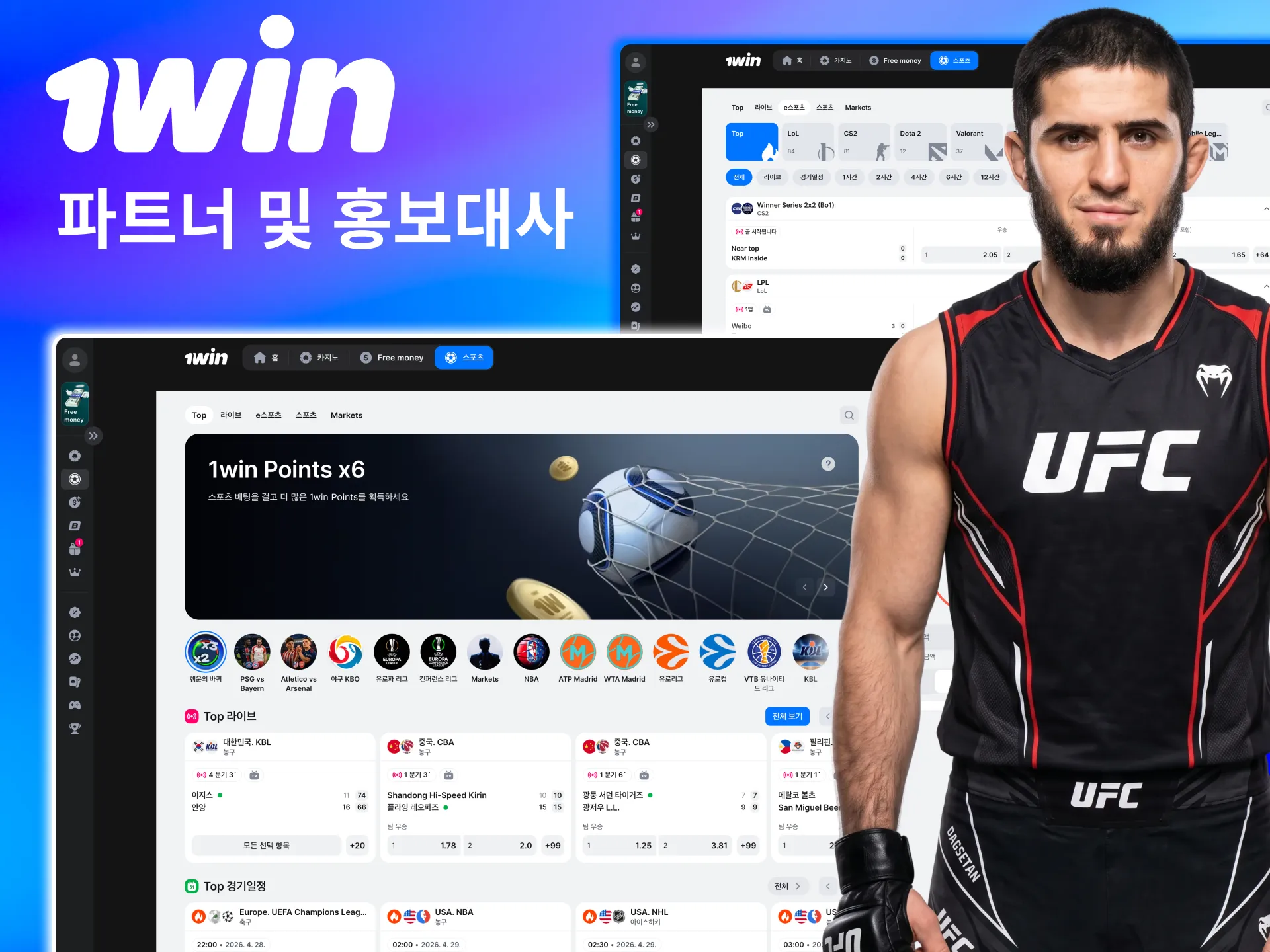 아시아 인플루언서들이 1win 기능·프로모션을 소셜미디어로 소개함.