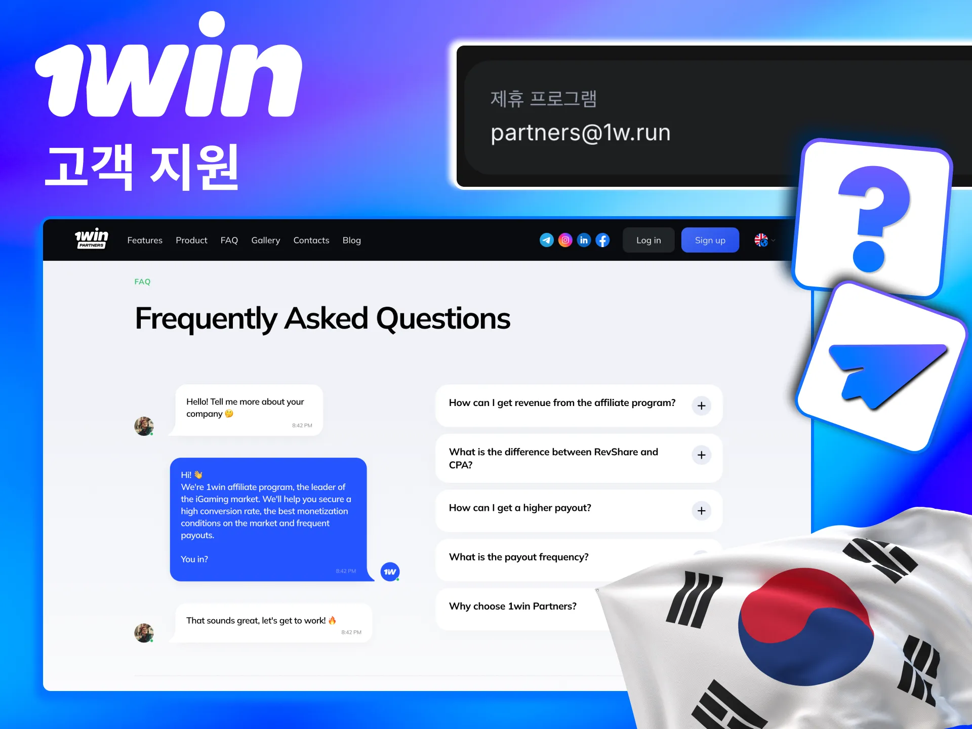 1win은 파트너에게 24시간 고객 지원 채널을 제공.