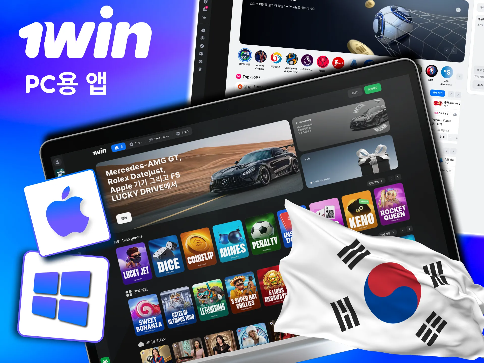 1win PC 접속으로 여러 게임과 라이브 베팅을 동시에 확인 가능.
