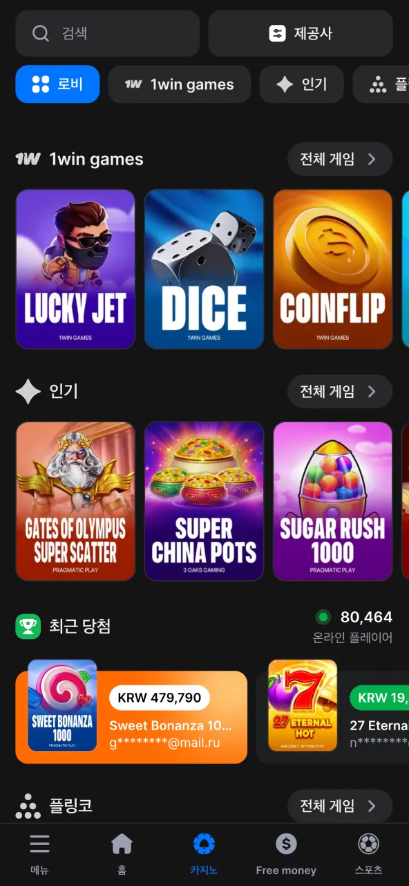 모바일 1win에서 카지노 게임 목록 확인.