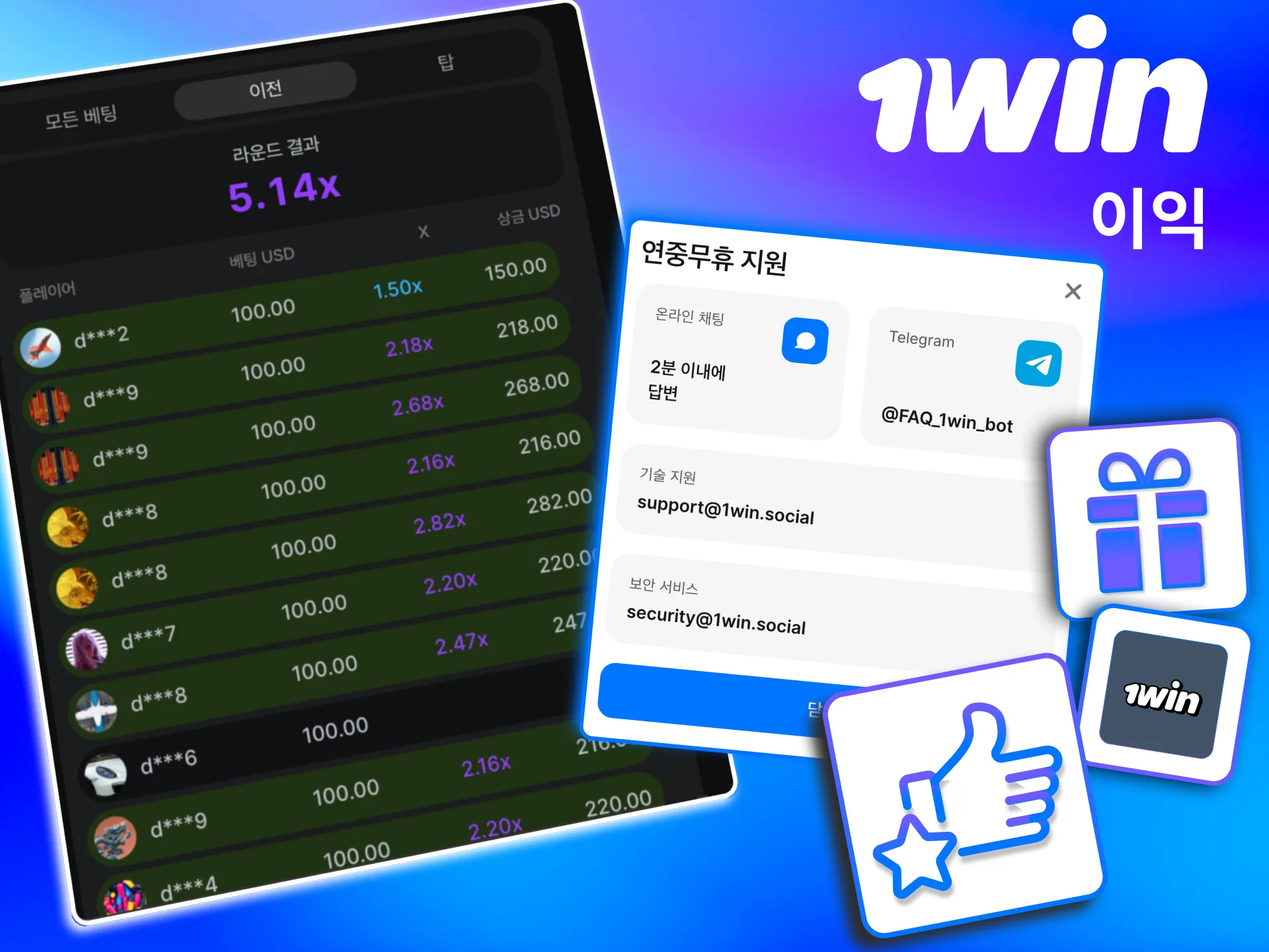 1win Aviator는 97% RTP로 높은 공정성을 제공하는 게임임.