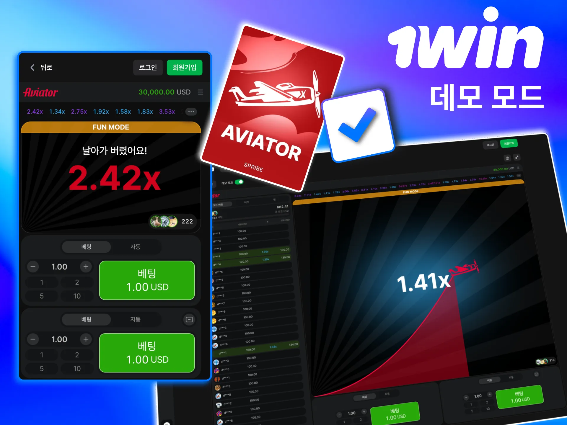 실전 전 1win 데모 모드로 Aviator 자신감을 키울 수 있음.