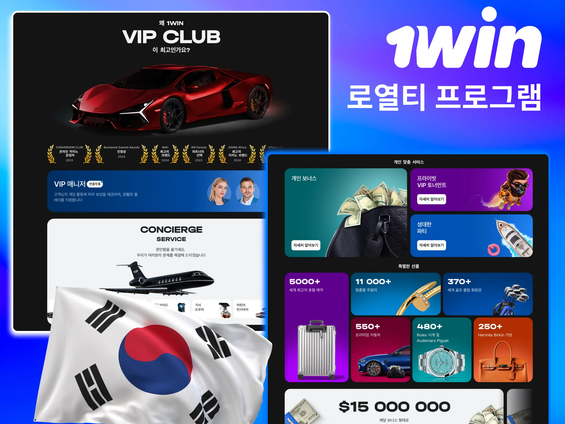 적립 포인트는 1win 계정에서 실시간 확인 및 자유 사용 가능함.