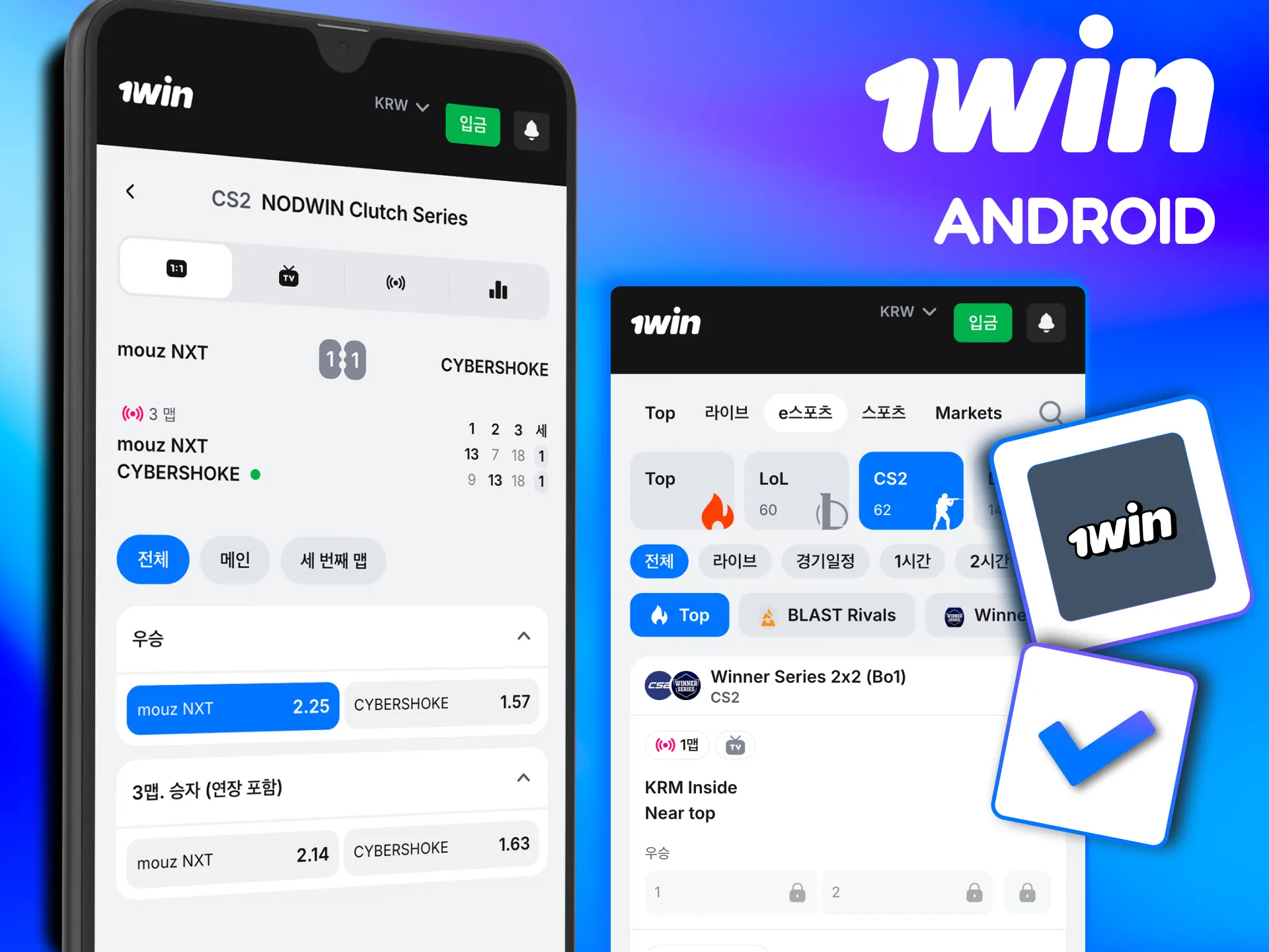 1win 앱 설치하고 로그인해 CS2 매치에 베팅하기.
