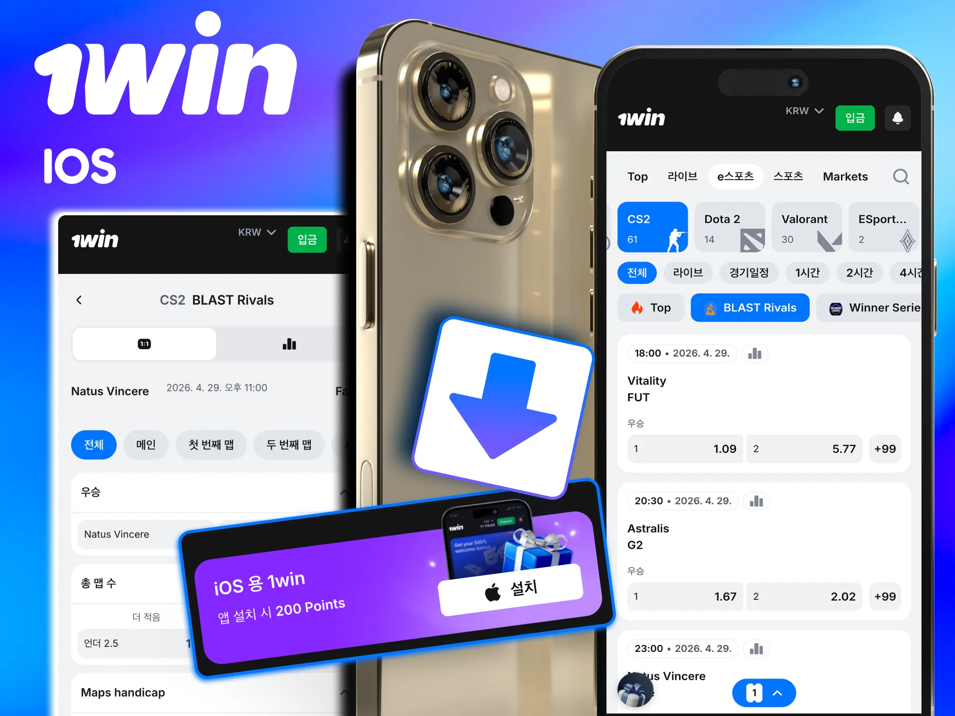1win iOS 앱 설치 후 CS2 경기 선택해 첫 베팅 진행.