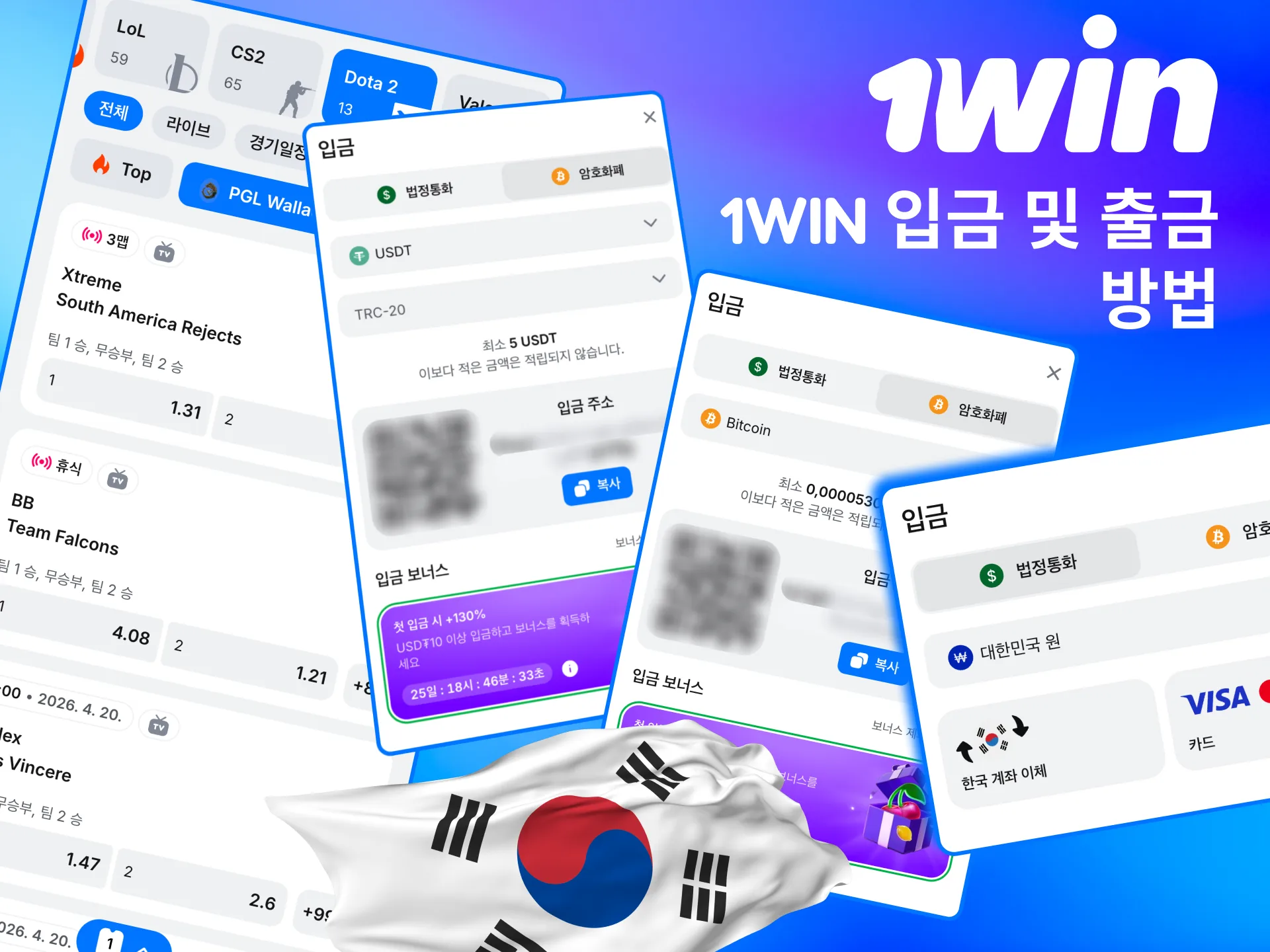가상화폐부터 카드까지 1win이 폭넓은 결제 지원 제공.