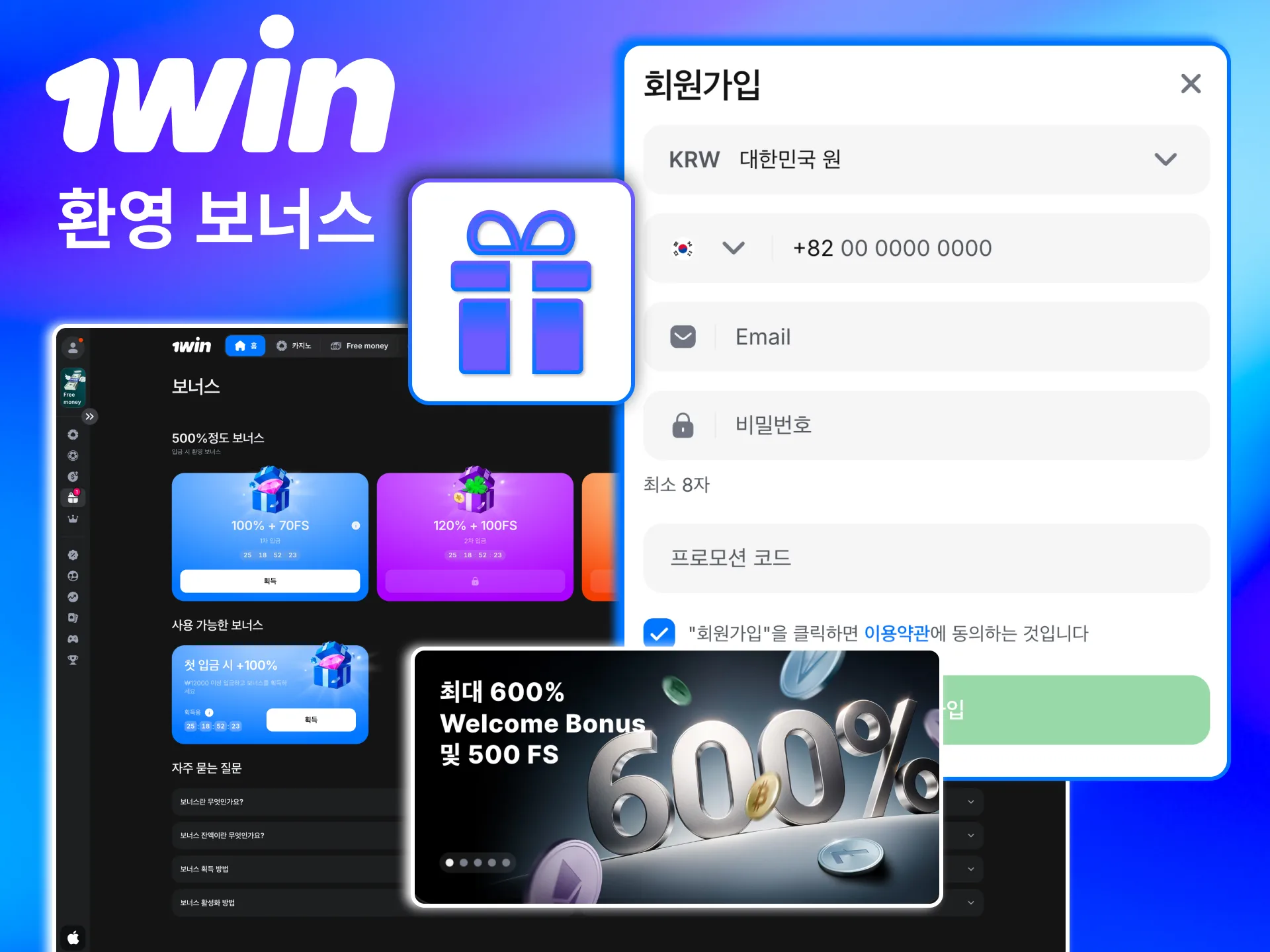 1win 가입·입금 후 Dota 2 베팅 보너스 자동 활성.