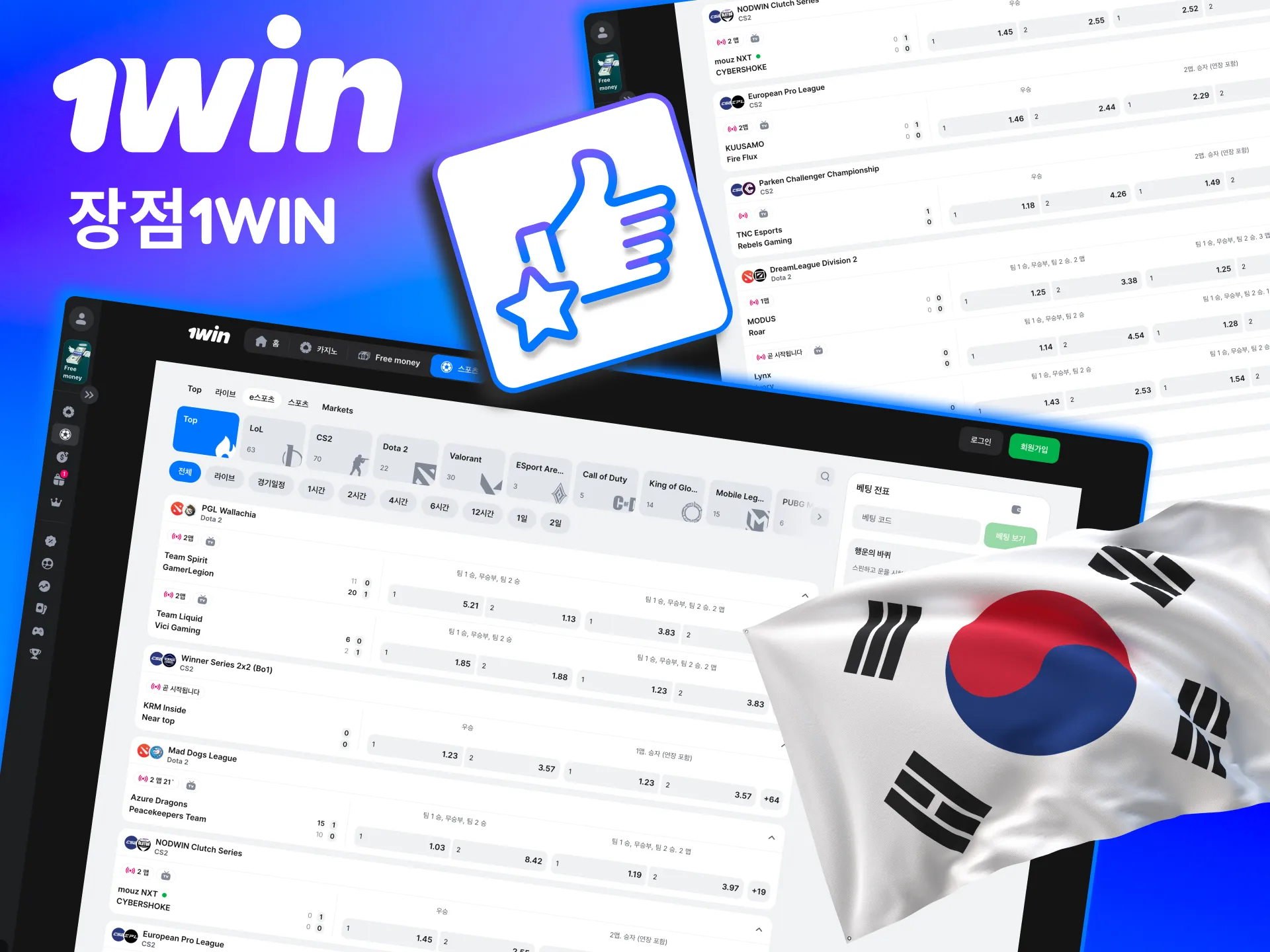 1win은 보너스와 앱 편의성으로 한국 플레이어 만족도 높음.