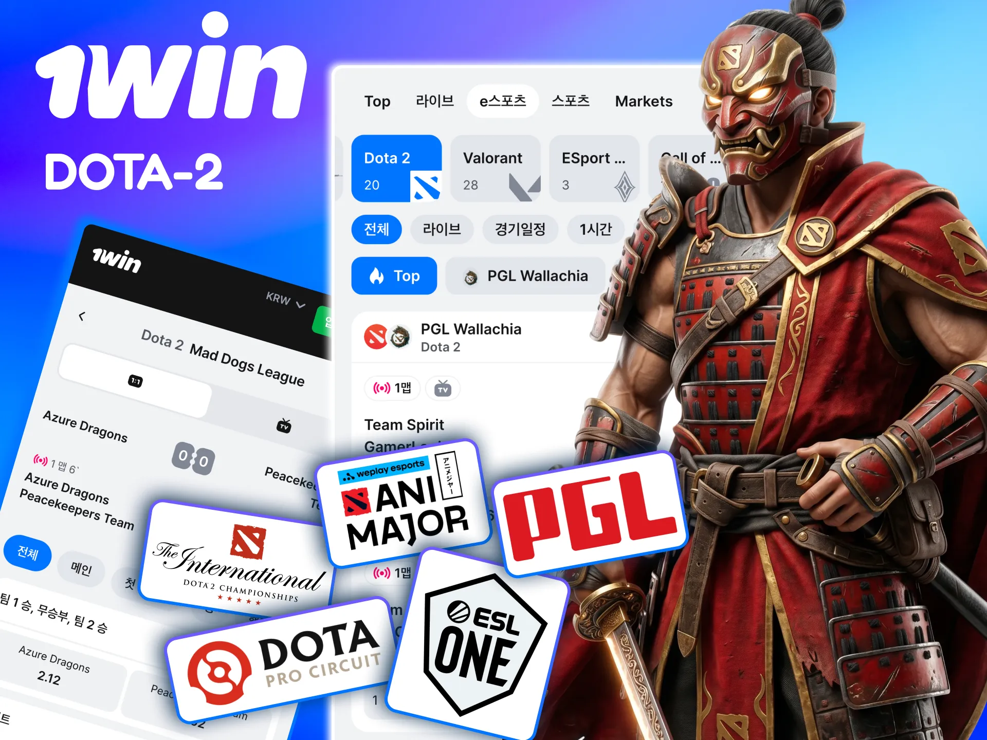 1win은 Dota 2 퍼스트 블러드와 시간 배팅 지원.