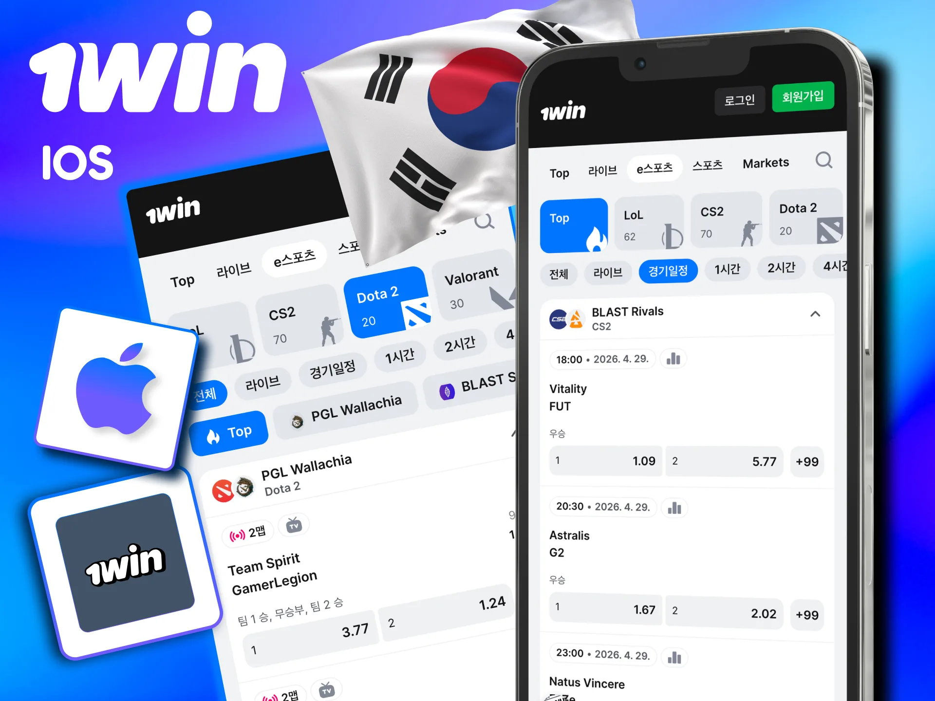 iOS 사용자는 1win을 앱처럼 홈 화면에서 간편하게 실행.