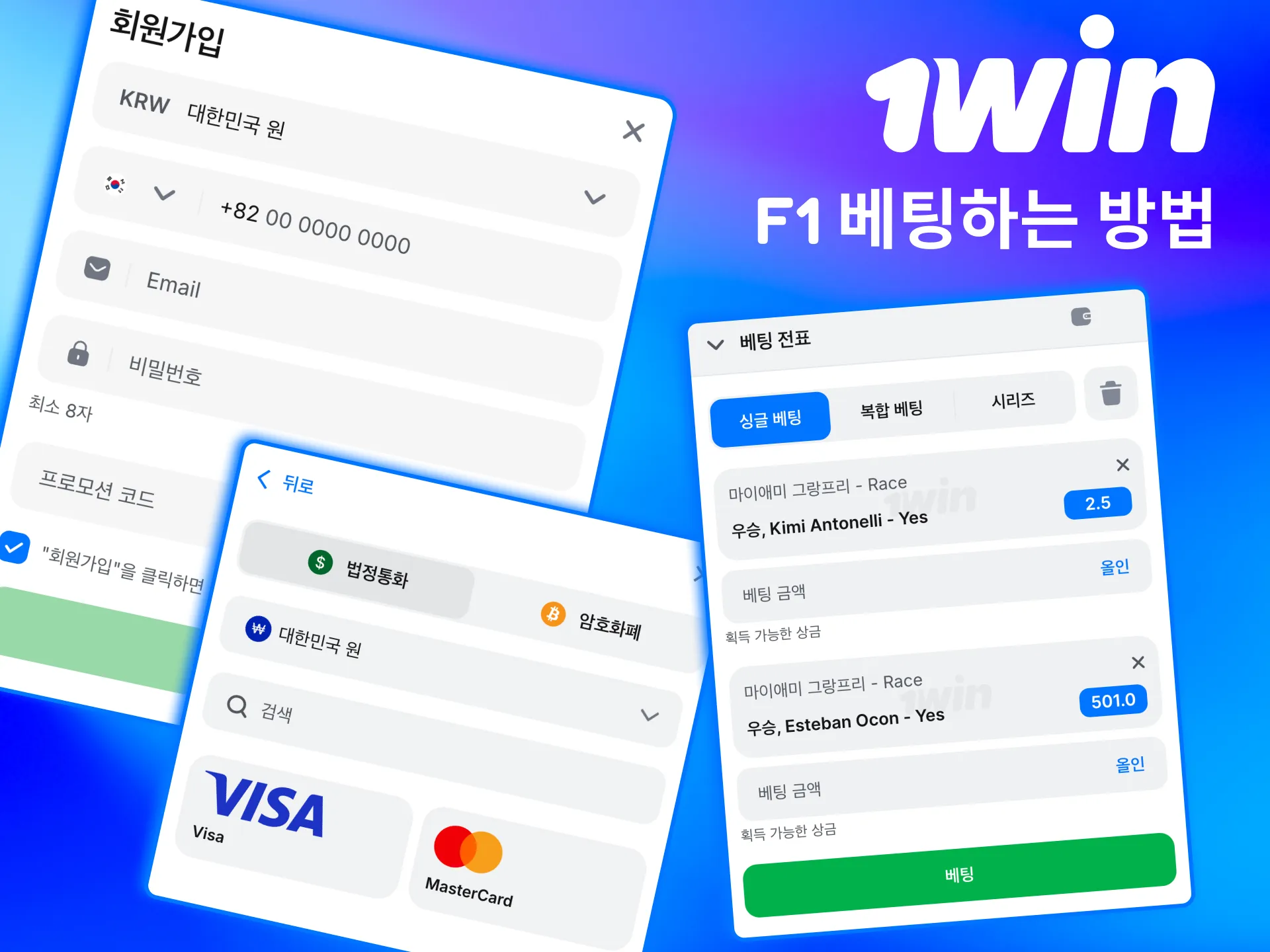 계정 생성 후 1win 스포츠 메뉴에서 F1 레이스 베팅 가능.