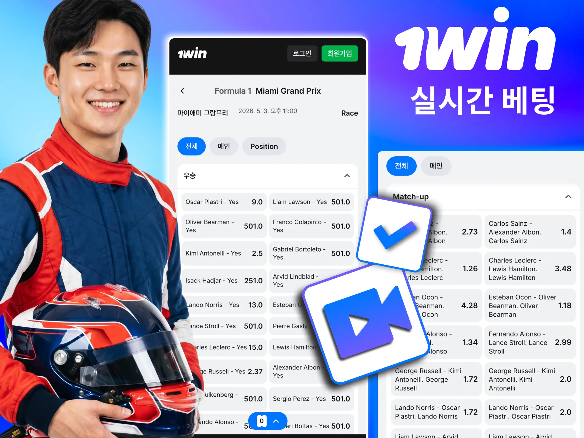 실시간 상황 분석이 1win F1 라이브 베팅에 큰 이점 제공.