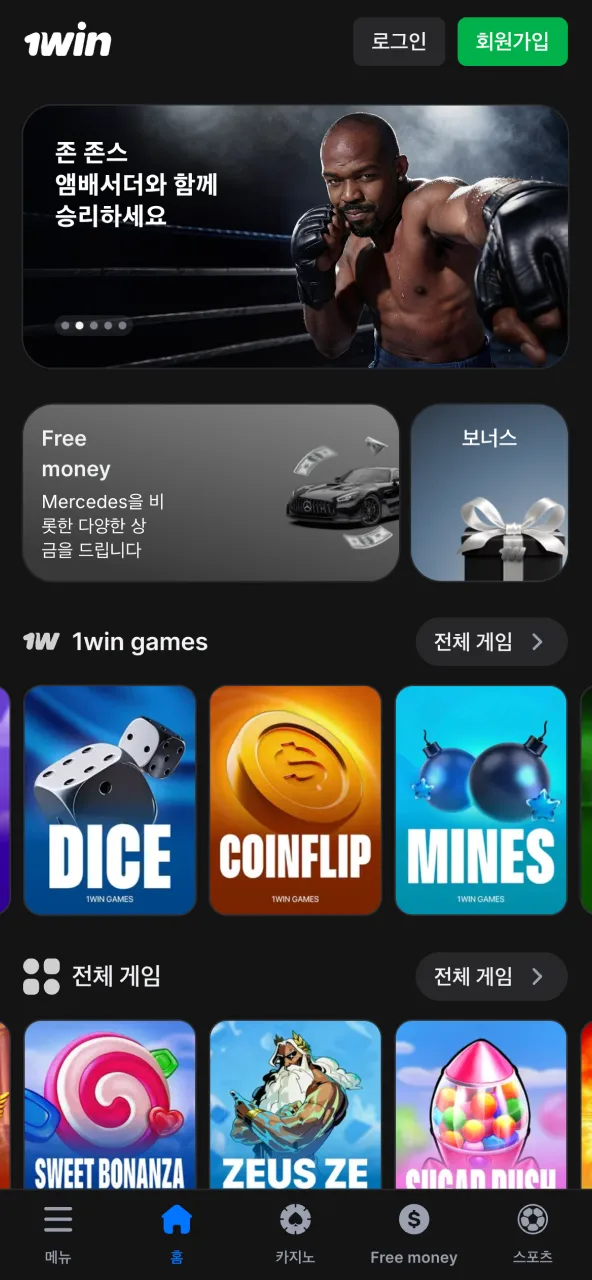 1win 앱 첫 화면에서 다양한 섹션 확인.