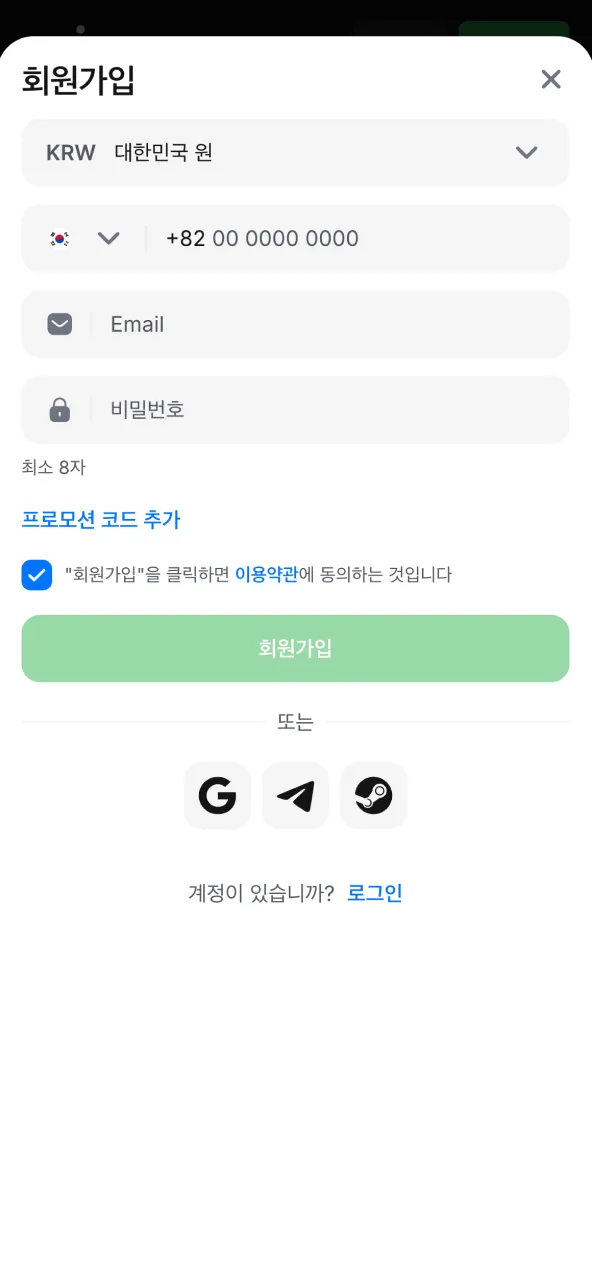 앱에서 1win 회원가입 절차 진행 중.