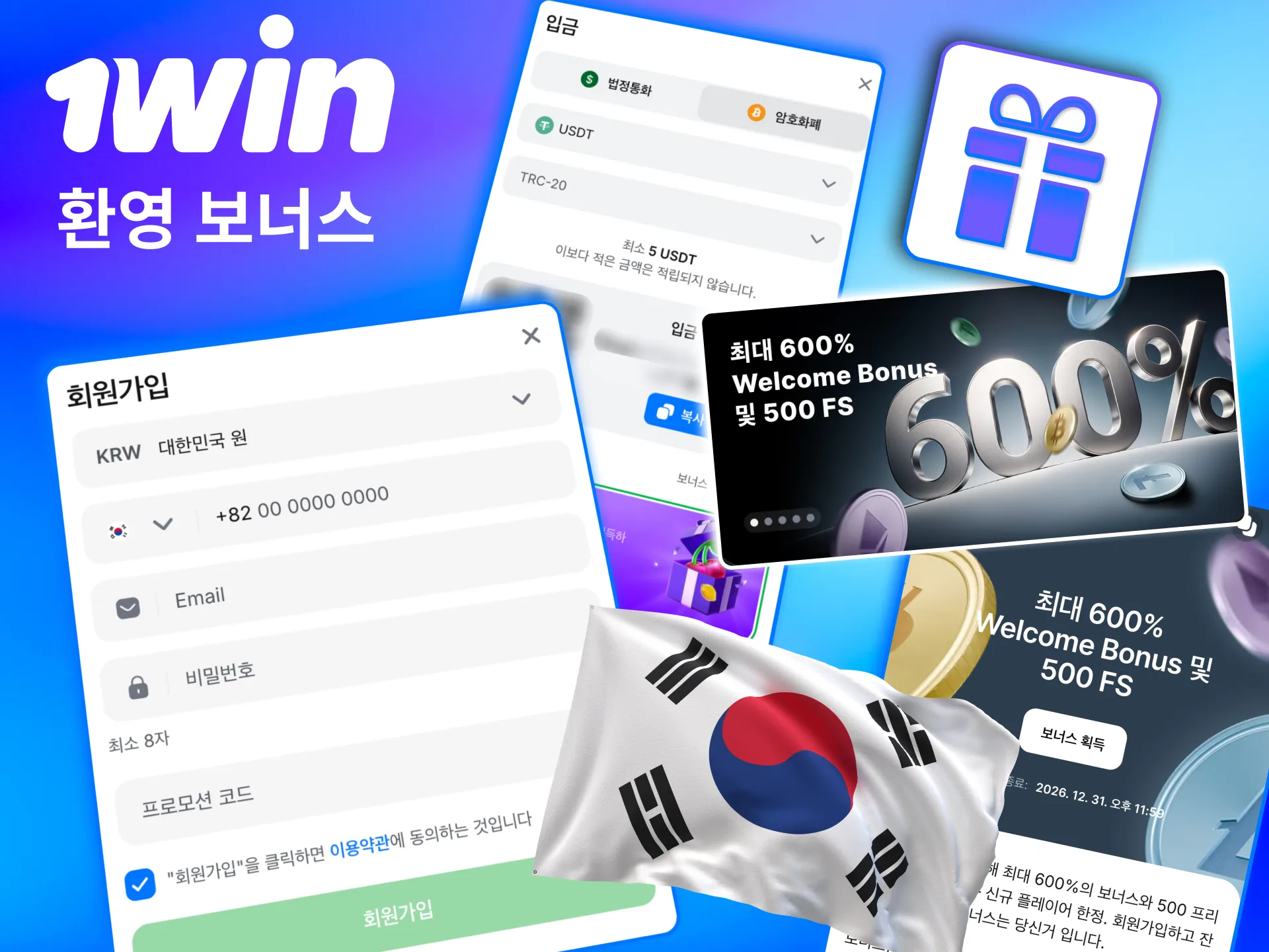 프로모코드와 환영 보너스를 활용해 1win LoL 베팅 효율 상승.