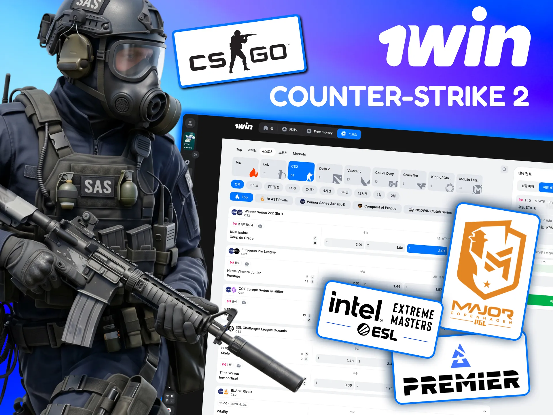 IEM, BLAST 등 CS2 대회를 1win에서 상세한 베팅 유형과 함께 참여 가능함.