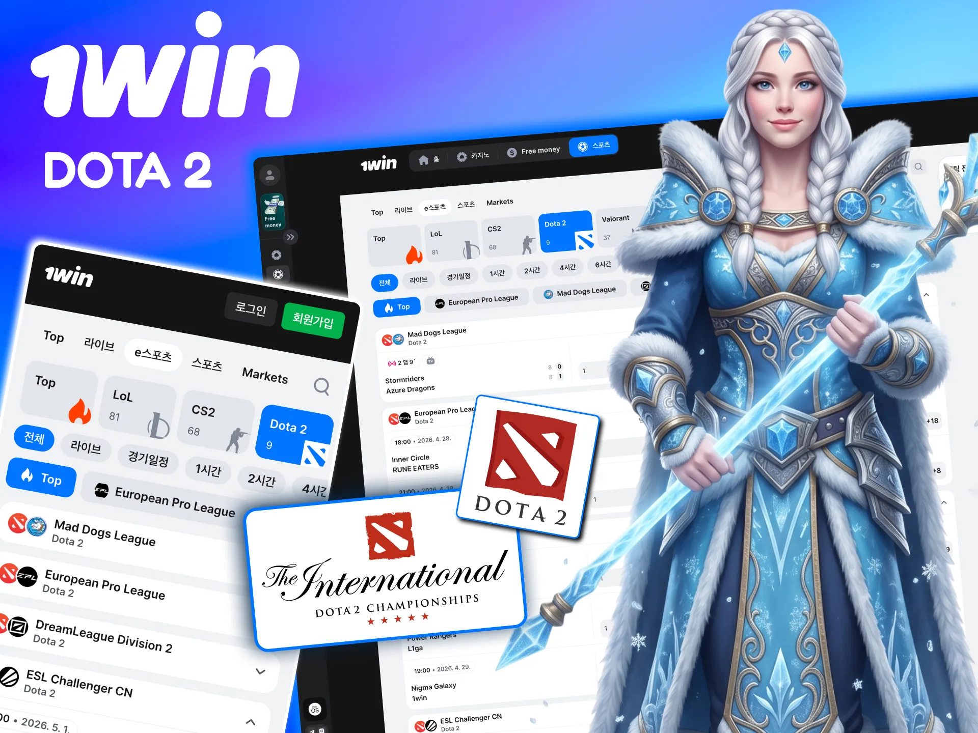 경기 흐름이 빠른 Dota 2 특성에 맞춘 세부 베팅 옵션을 1win에서 지원함.