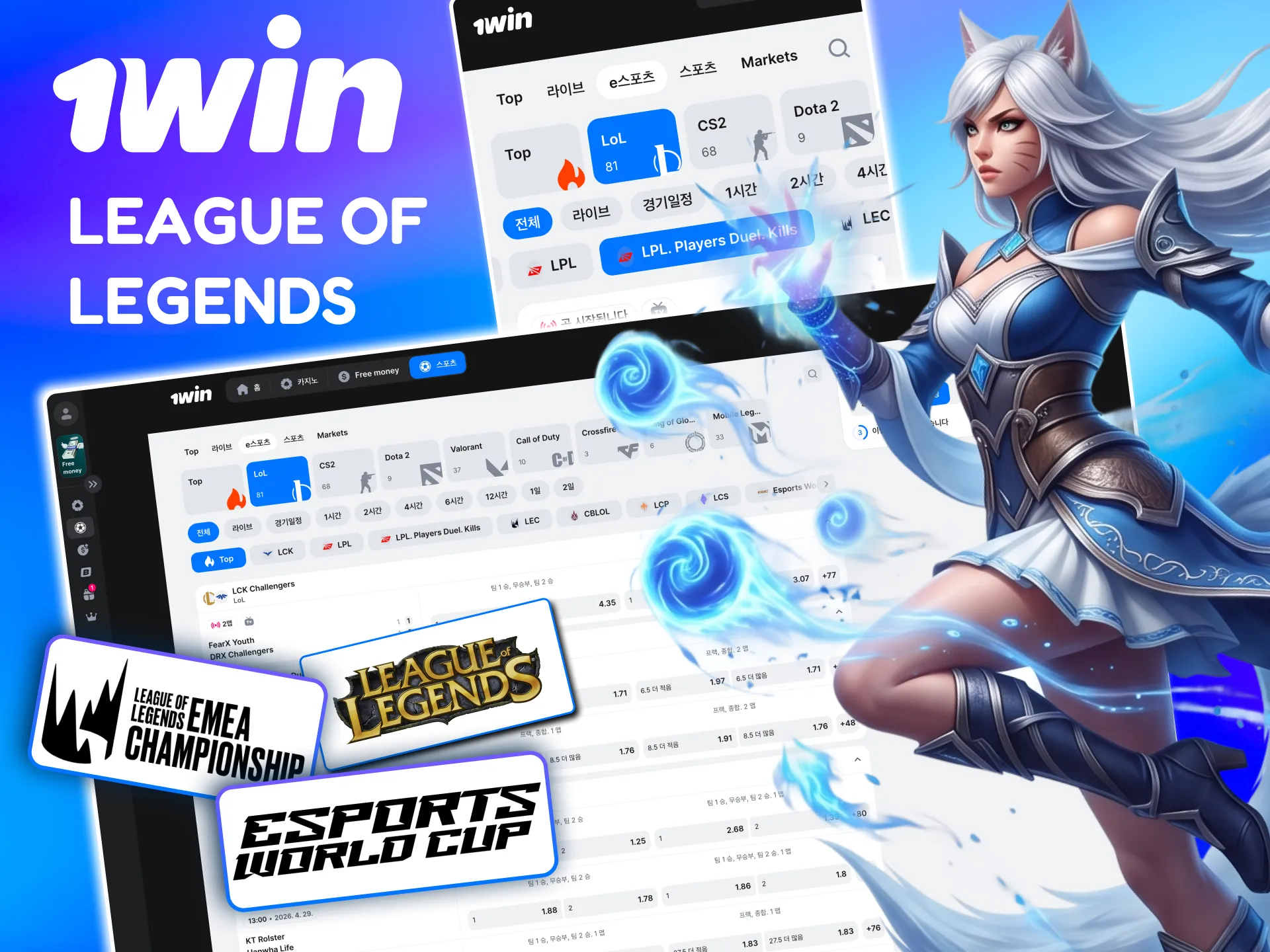첫 타워·드래곤 획득 등 LoL 세부 마켓을 1win에서 전략적으로 선택할 수 있음.