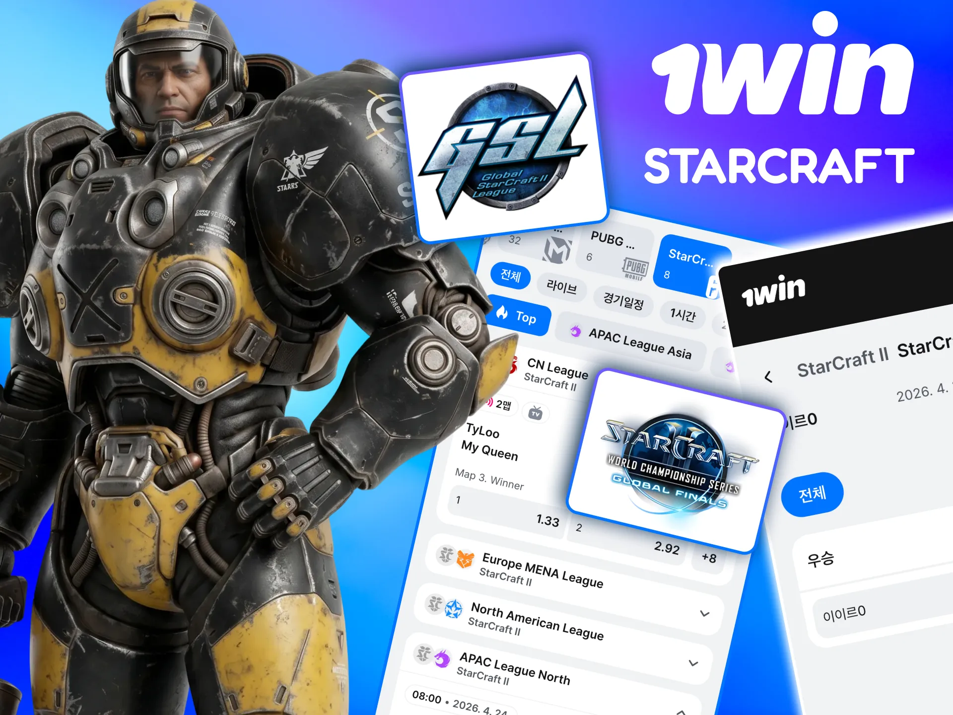 한국 프로 선수들이 활약하는 StarCraft 경기를 1win에서 베팅으로 즐길 수 있음.