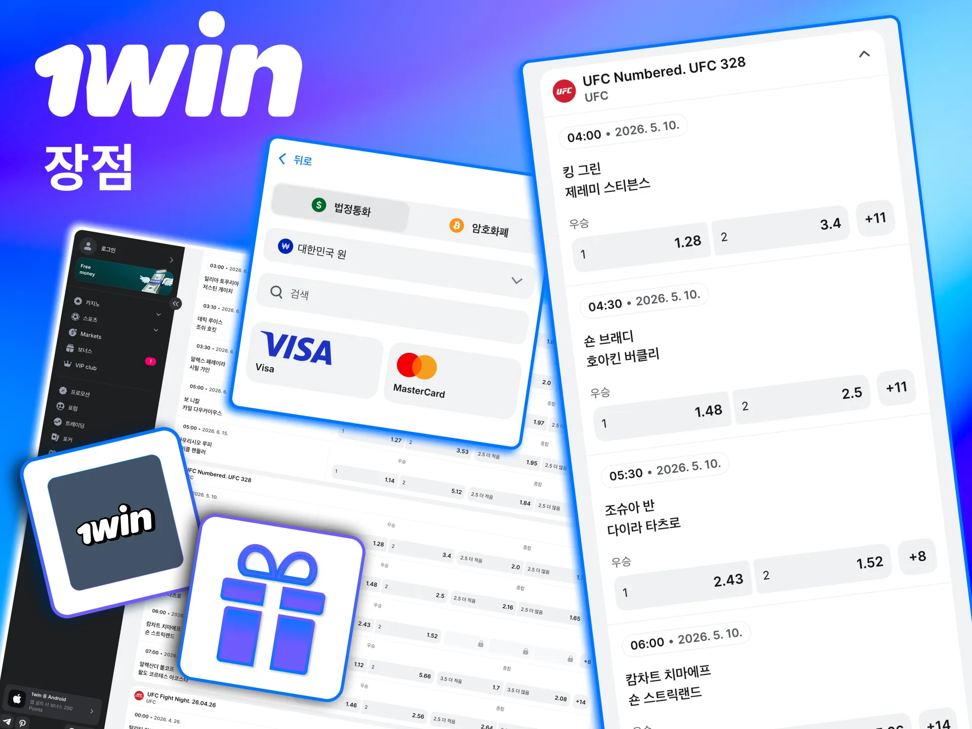 라이브 인플레이와 빠른 입출금으로 1win MMA 이용이 편리함.