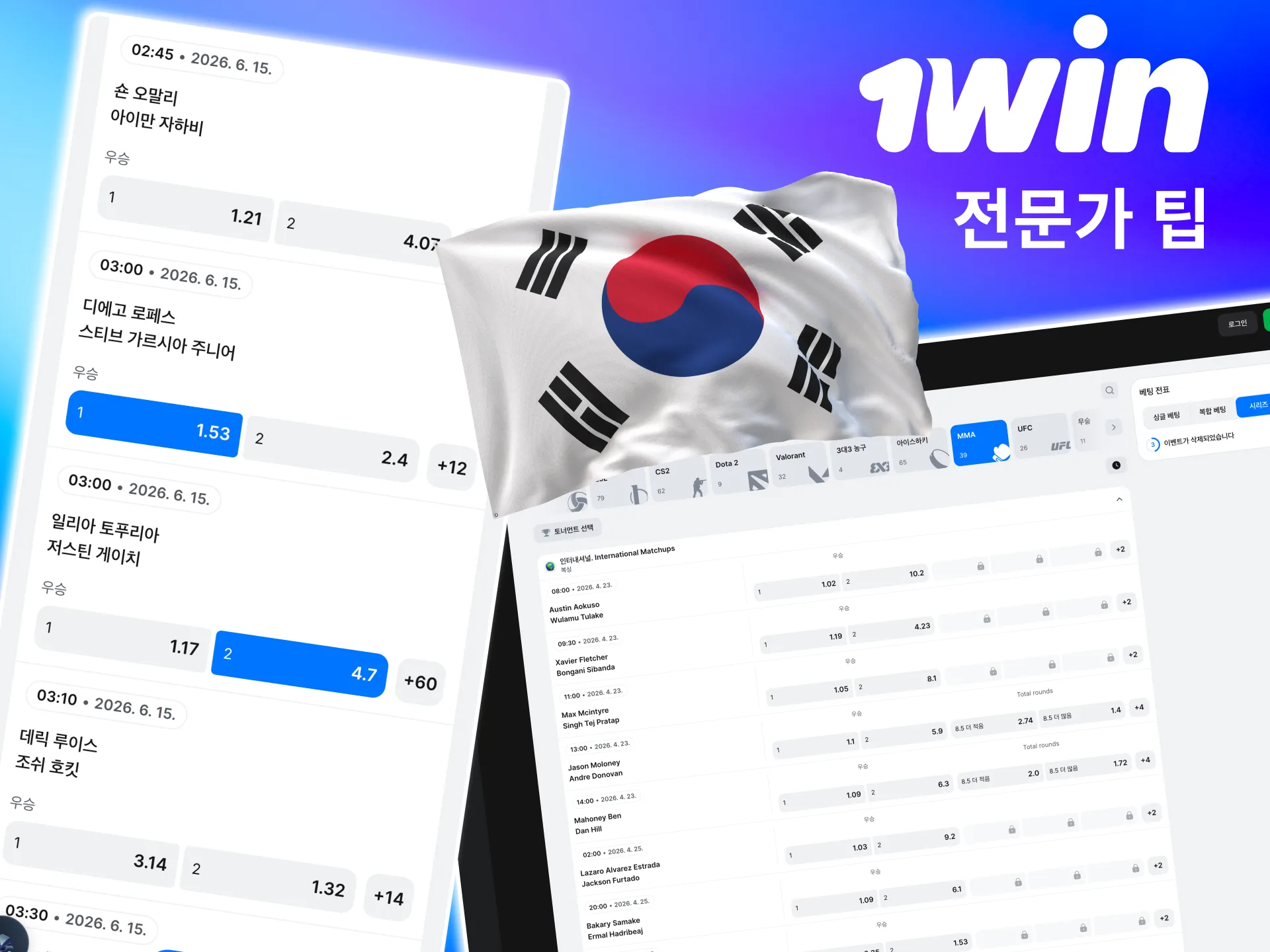 1win MMA 베팅은 스타일 매치업 분석이 핵심 전략 요소.