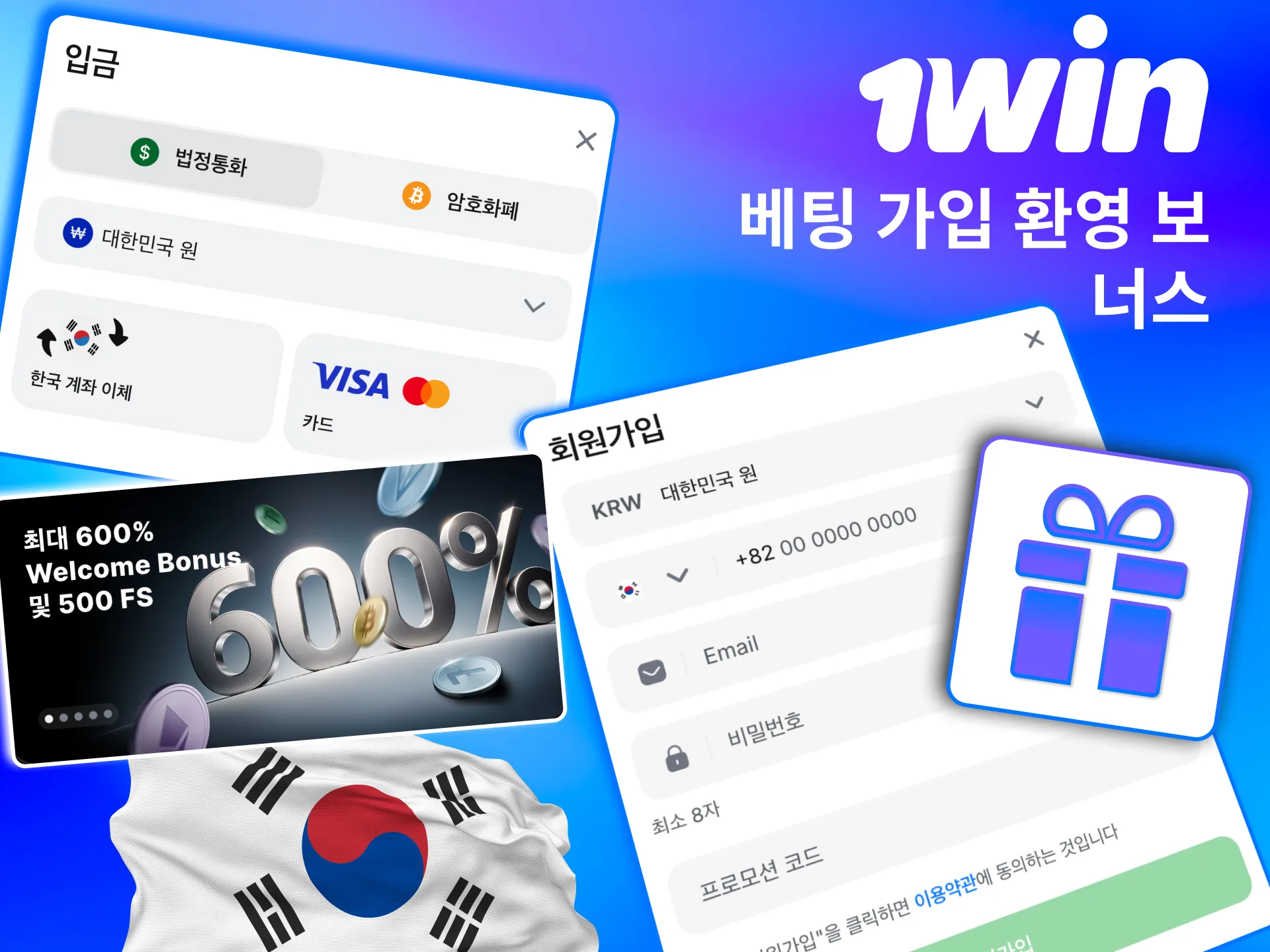 MMA 베팅에도 적용되는 1win 웰컴 보너스로 시작이 유리함.