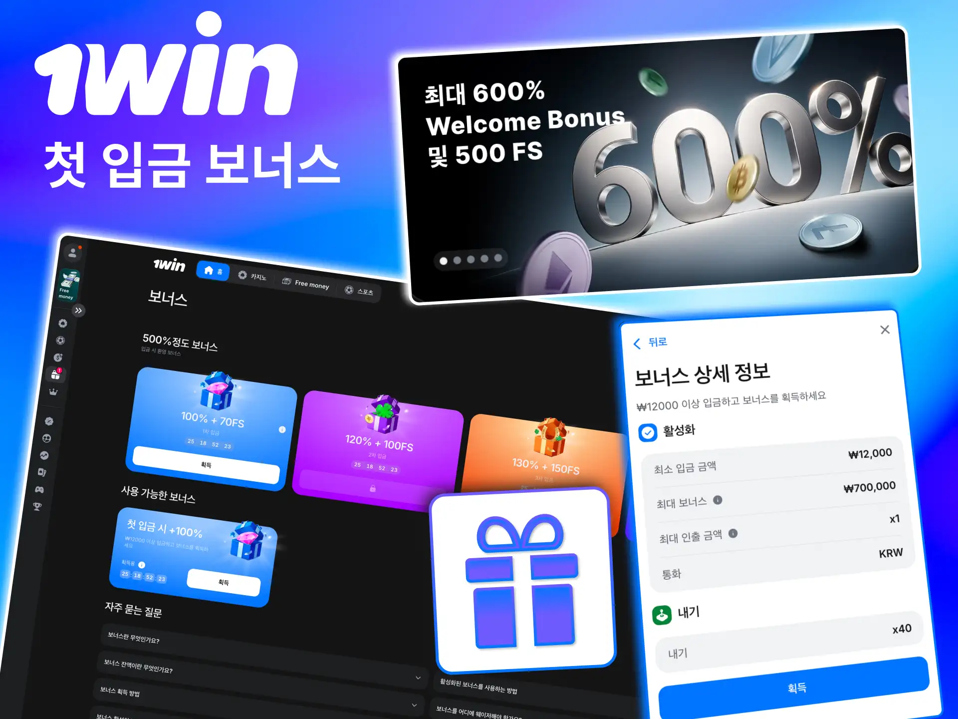 1win 보너스는 카지노와 스포츠 베팅 모두 적용.