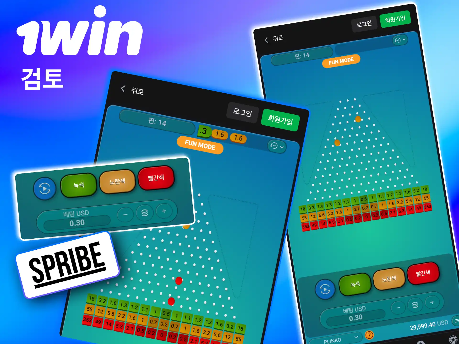 즉시 승리 제공하는 1win Plinko.