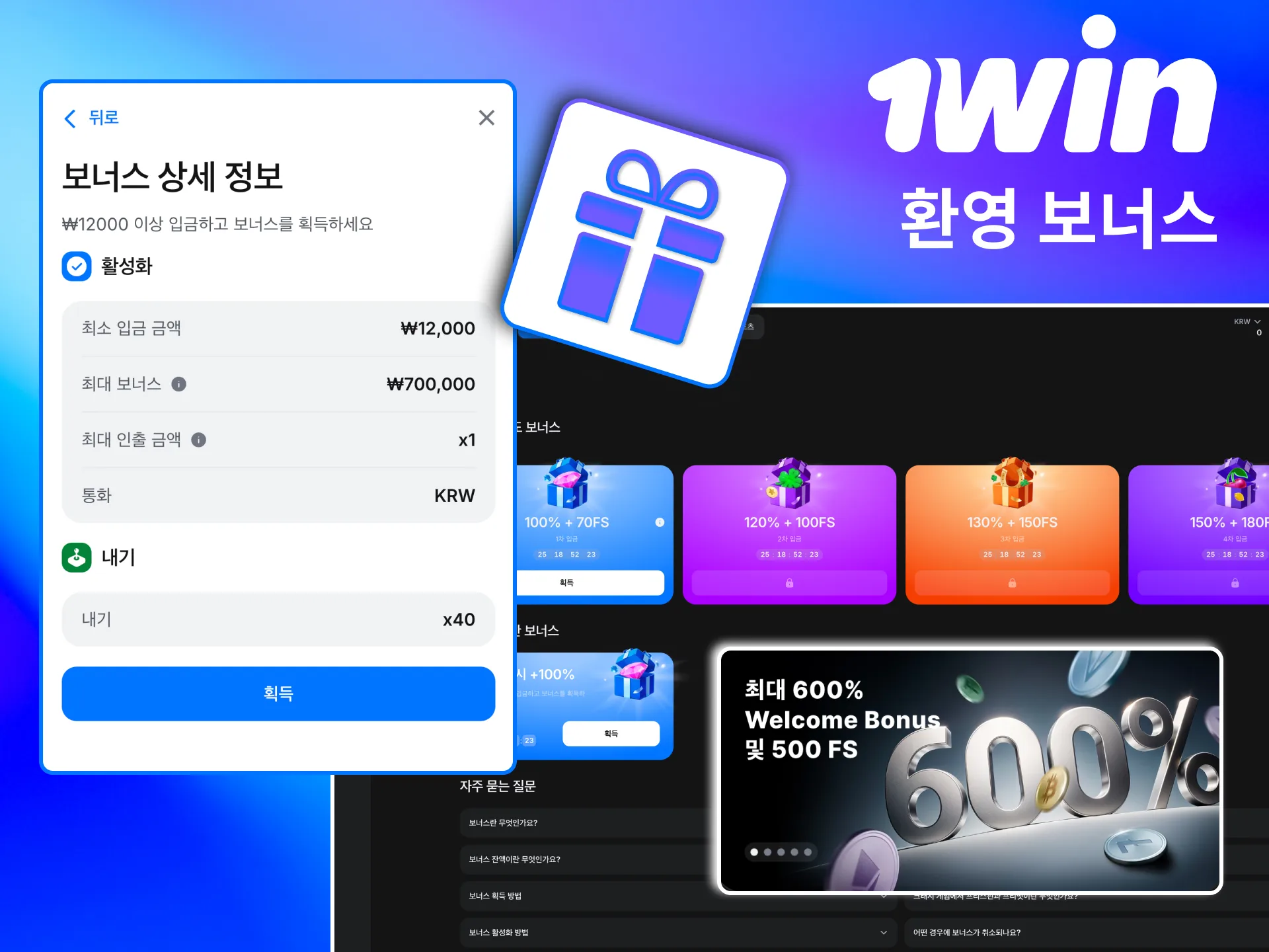 첫 입금 후 1win에서 대규모 환영 보너스가 즉시 활성화됨.