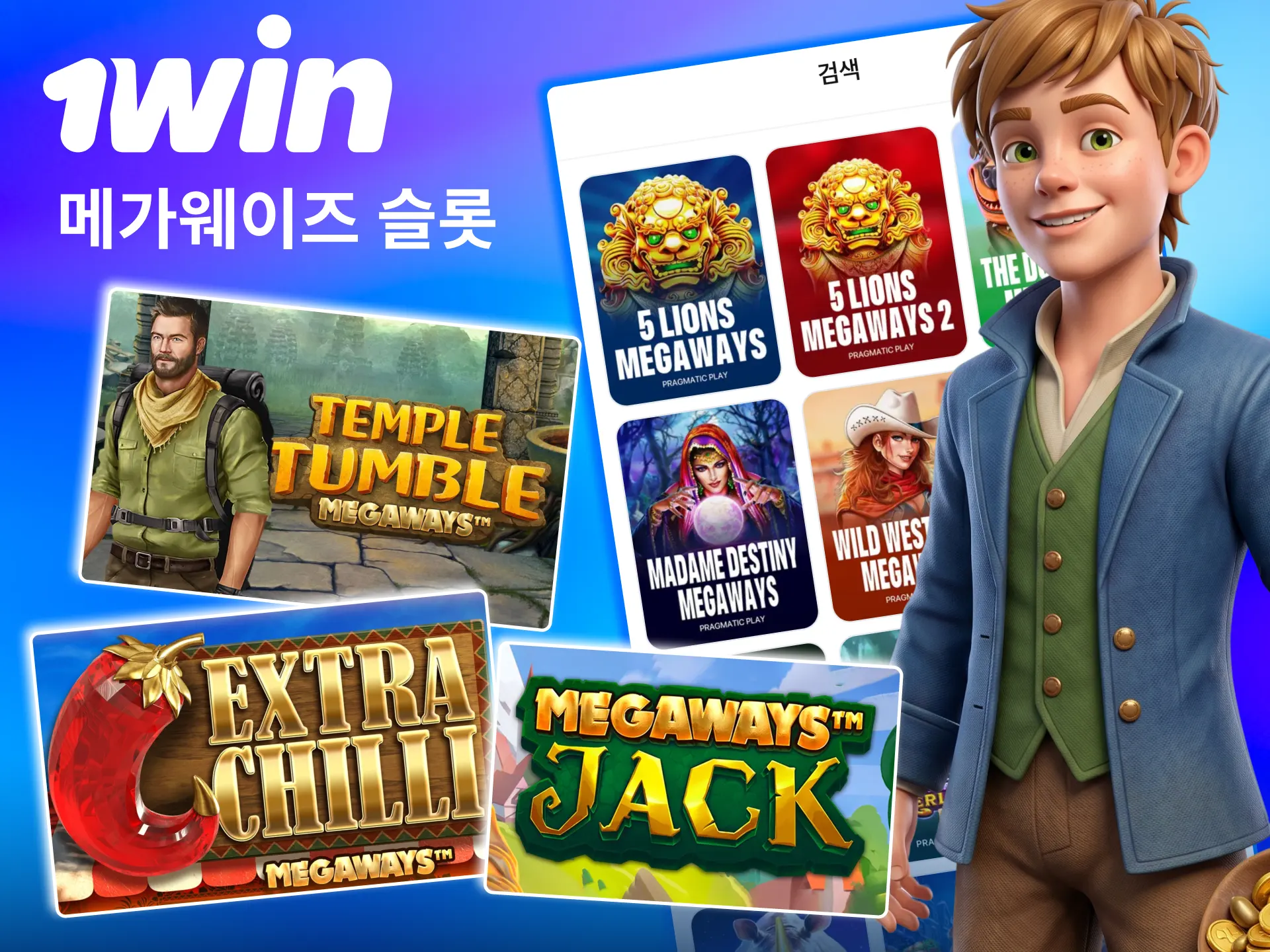 릴 구성 변화가 1win 메가웨이즈 슬롯의 핵심 재미임.