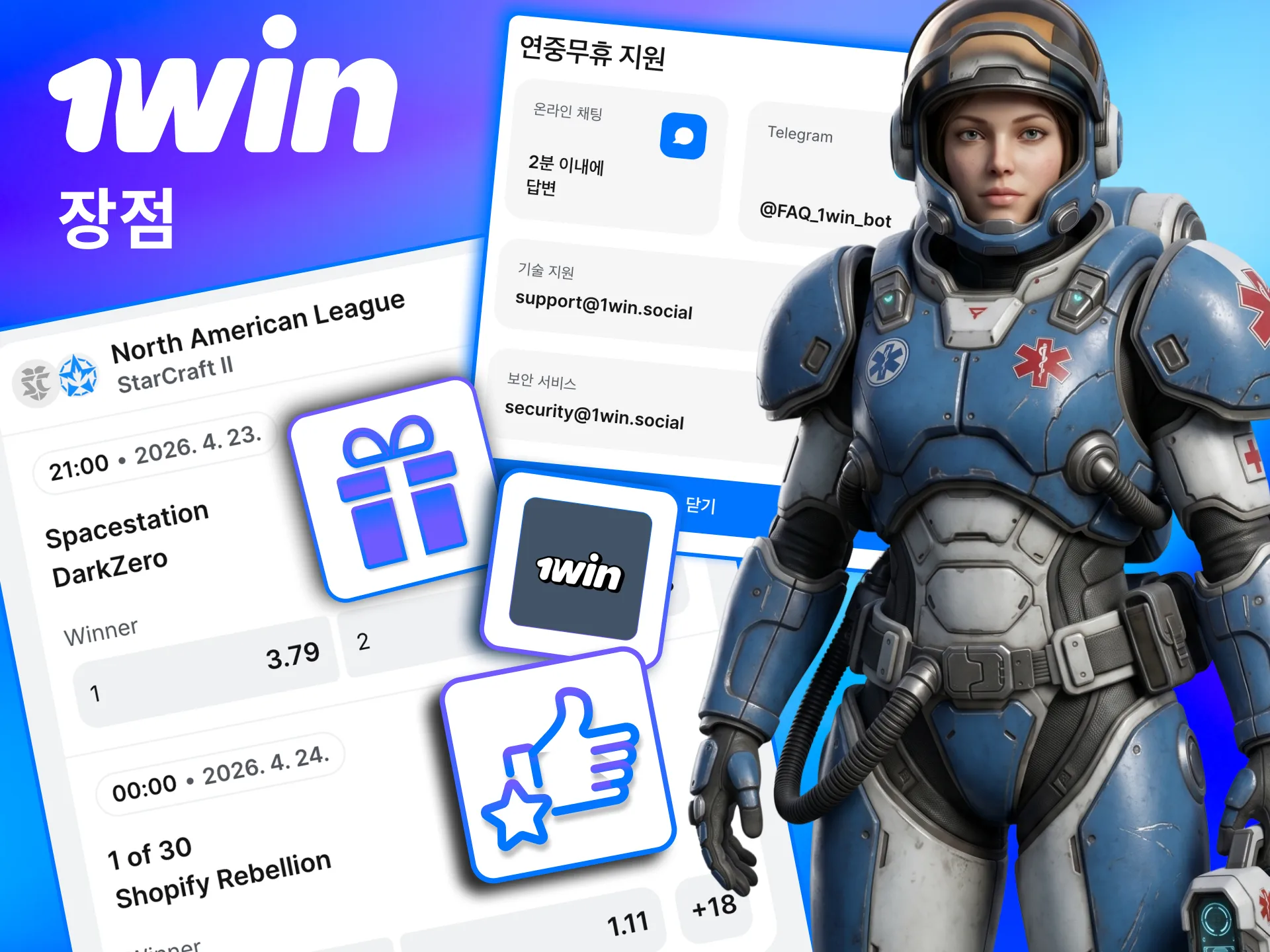 1win의 높은 배당률과 전용 앱이 Starcraft II 베팅 효율을 높.