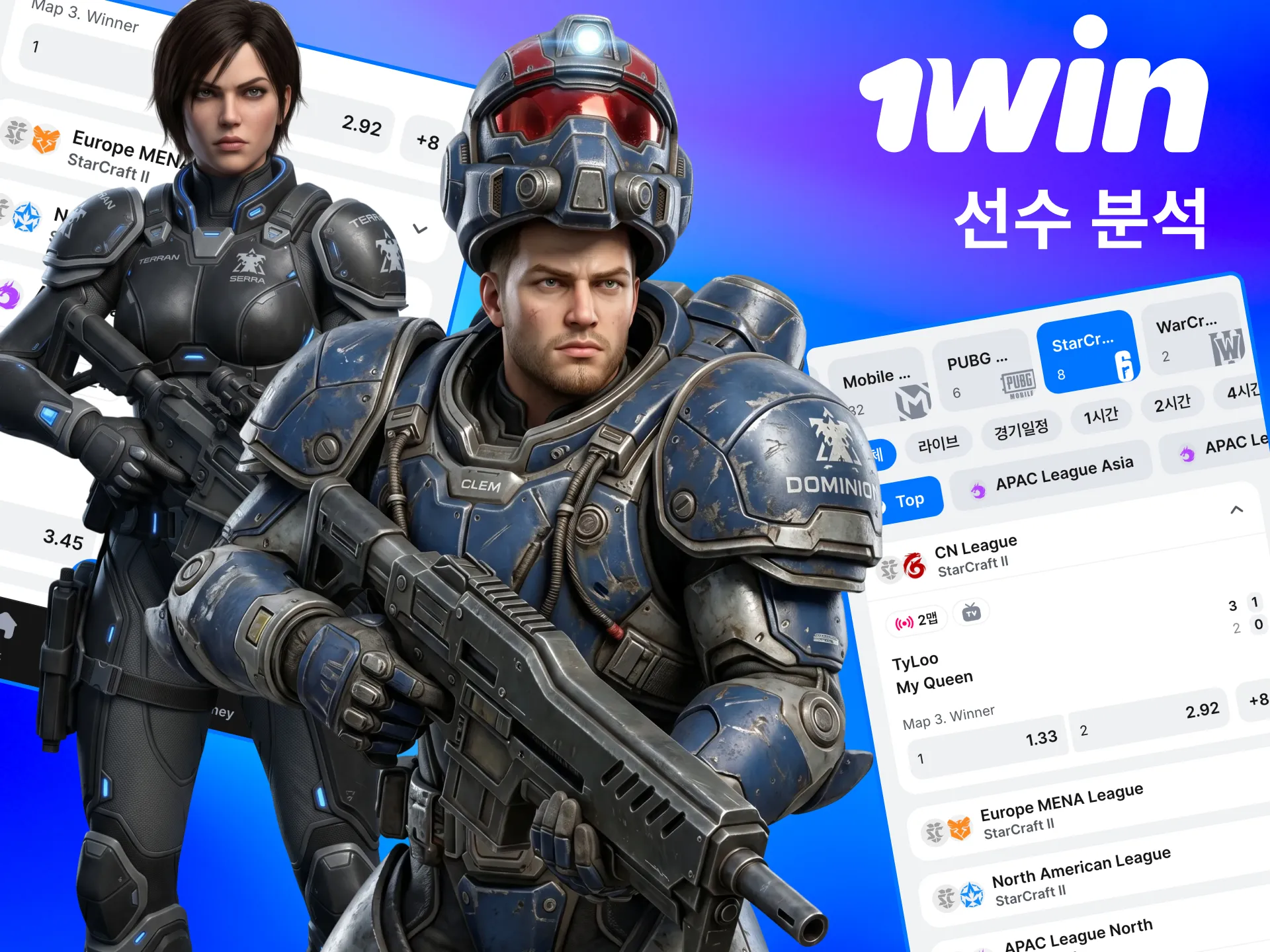 세럴·클렘 등 핵심 선수 정보로 1win Starcraft II 베팅 정확도 상.