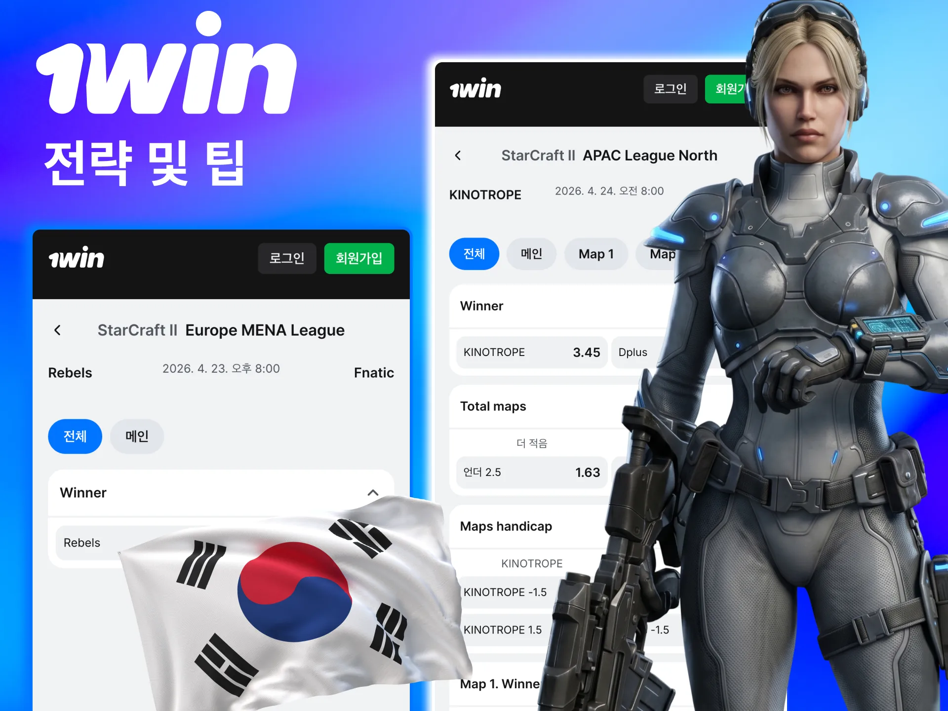 1win Starcraft II 베팅은 전략 분석으로 승률을 꾸준히 높일 수 있.