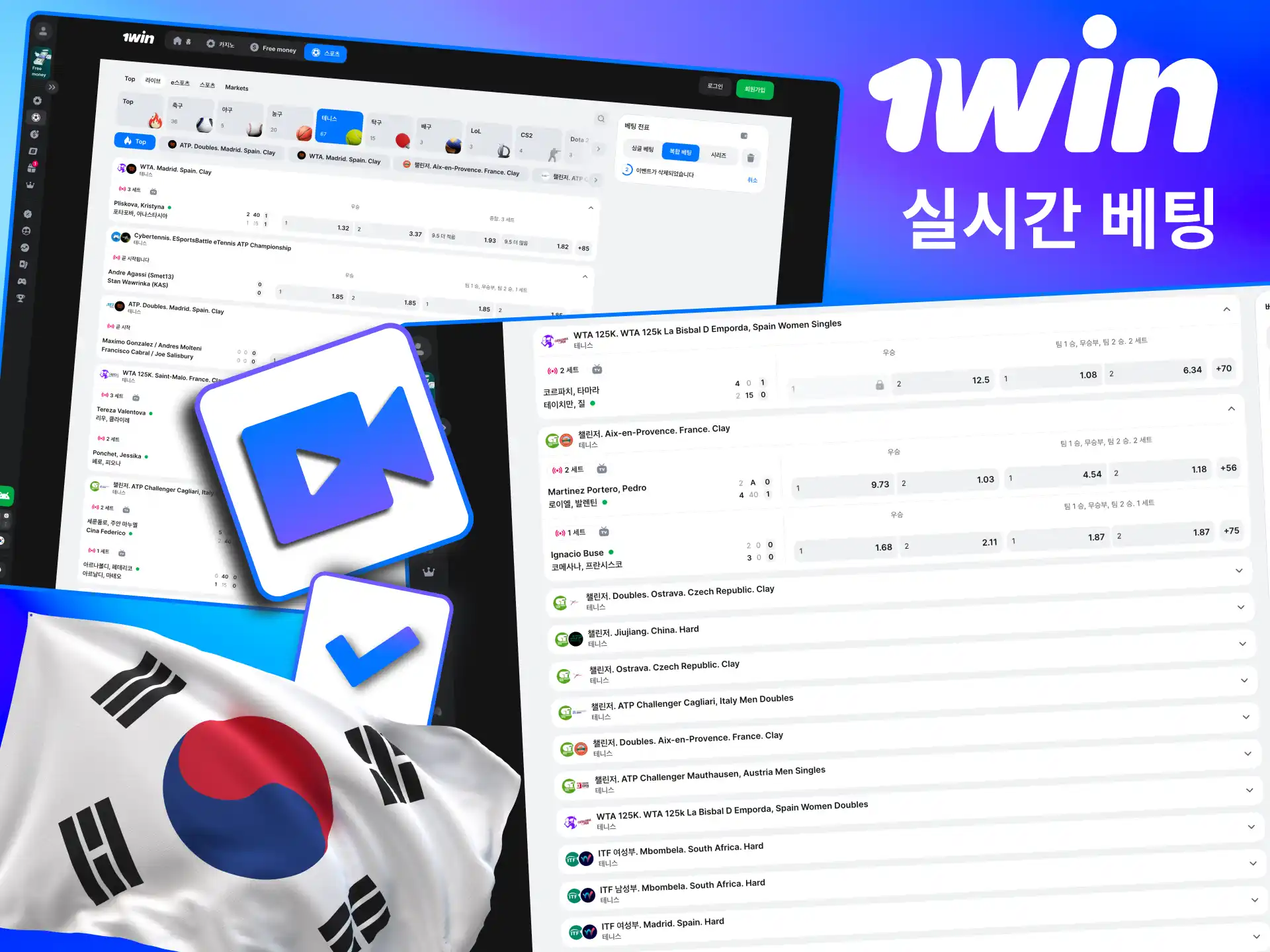 라이브 탭에서 시작하는 1win 테니스 실시간 베팅.