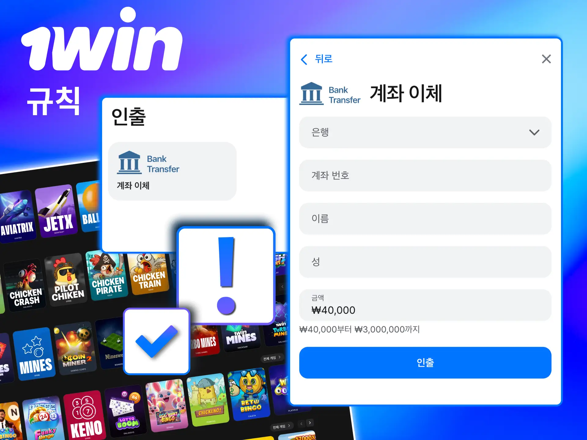 보너스 조건 충족해야 1win 출금이 정상 승인.