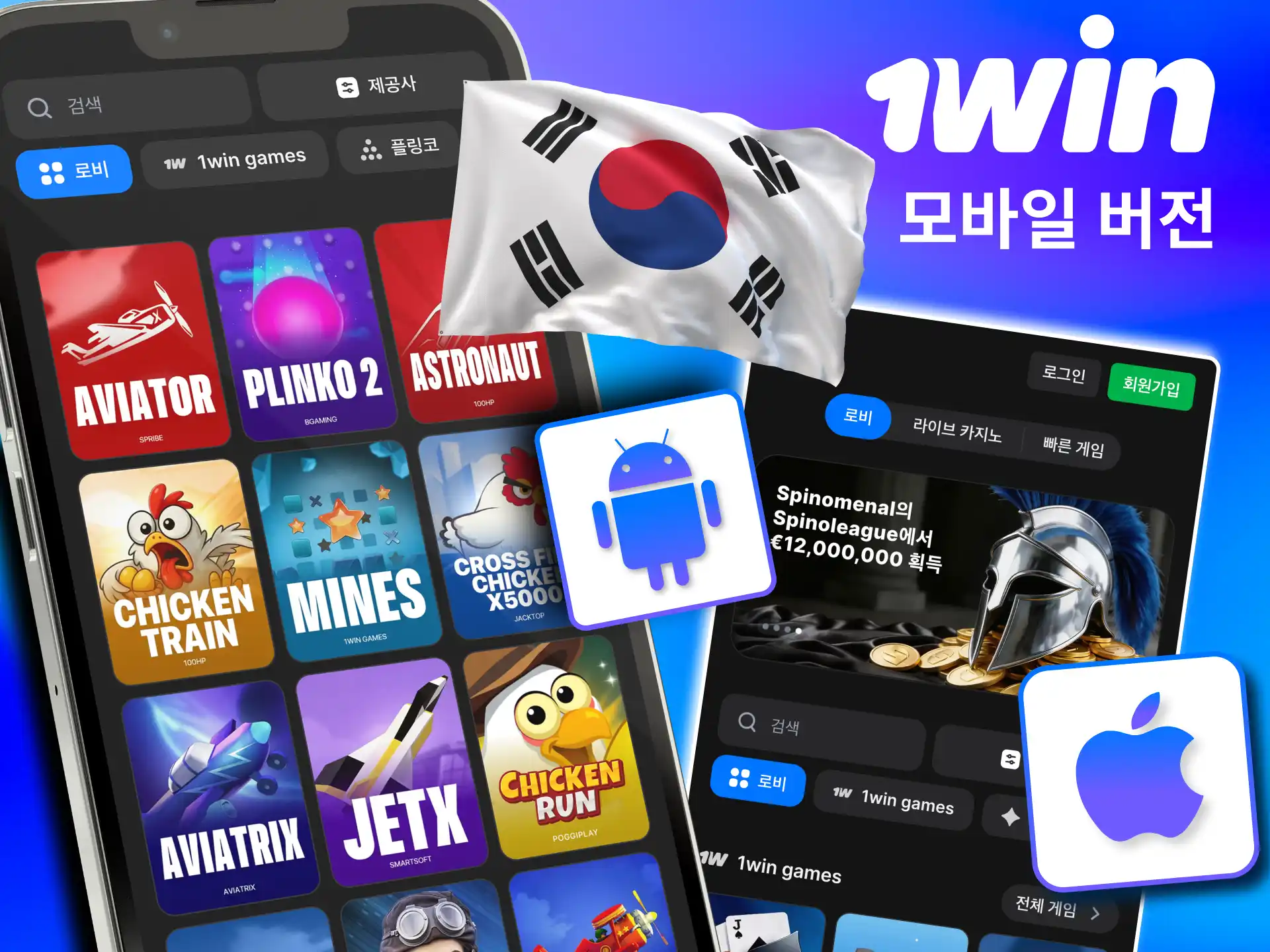 1win 모바일은 브라우저와 PWA로 안정적 플레이 지원.