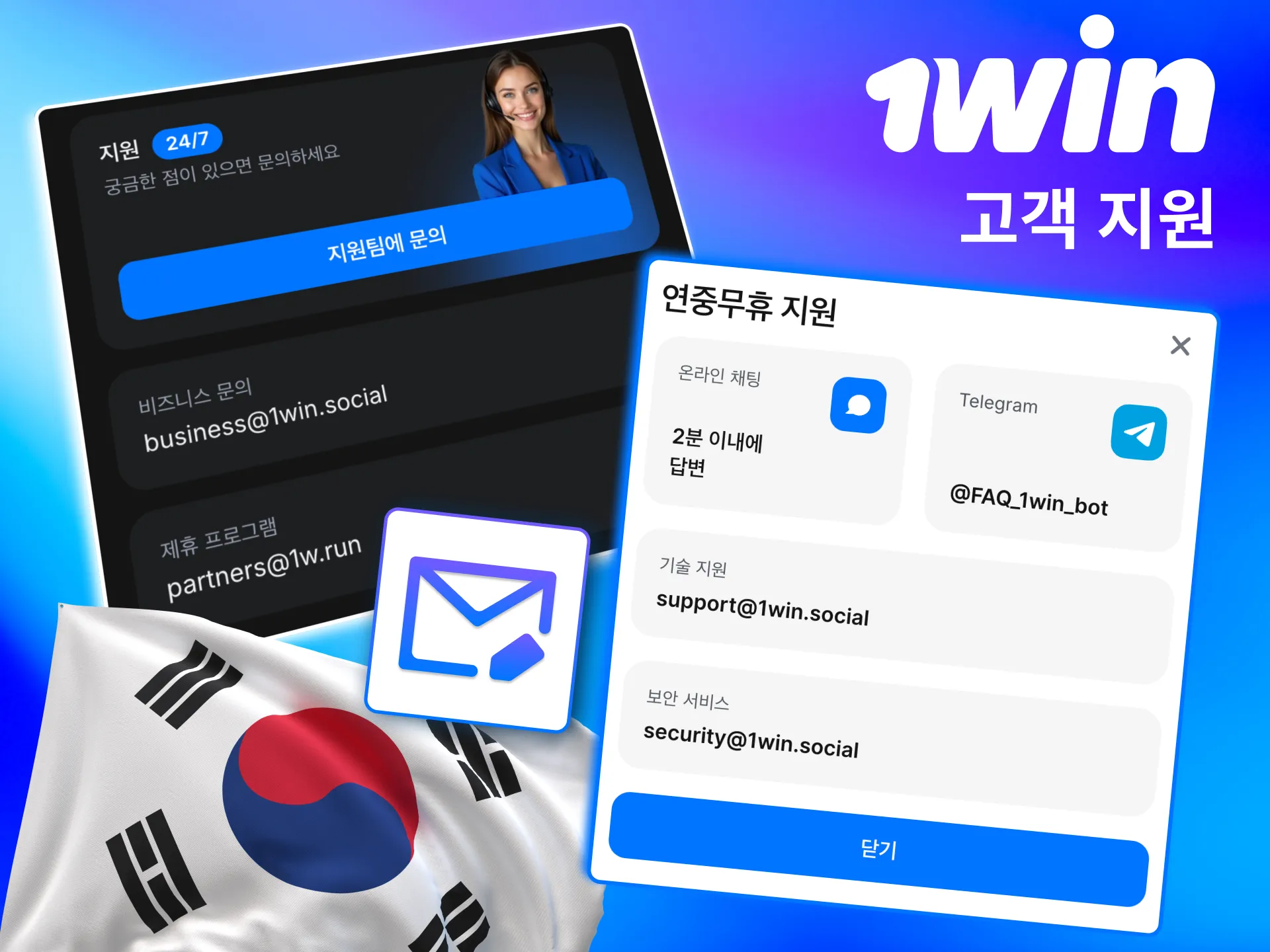 출금 문제는 1win 라이브 채팅에서 즉시 상담 가능.